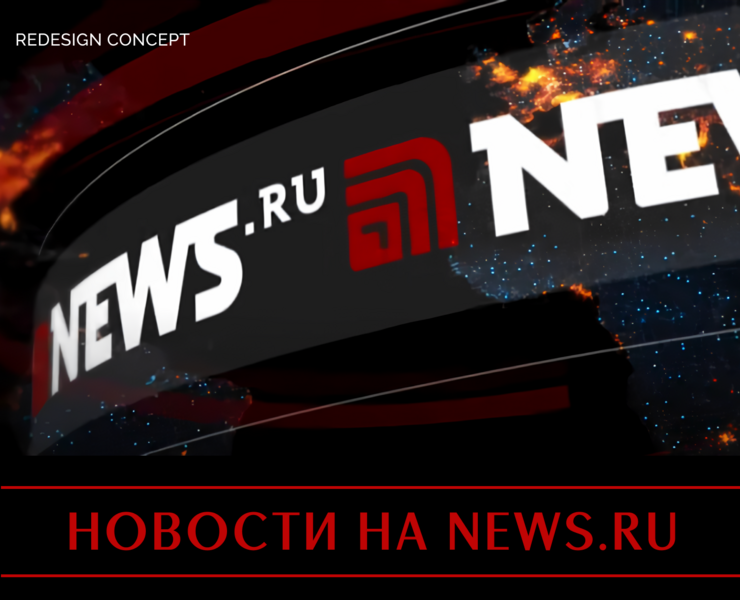 Дизайн-концепт новостного сайта — Интерфейсы на Dprofile