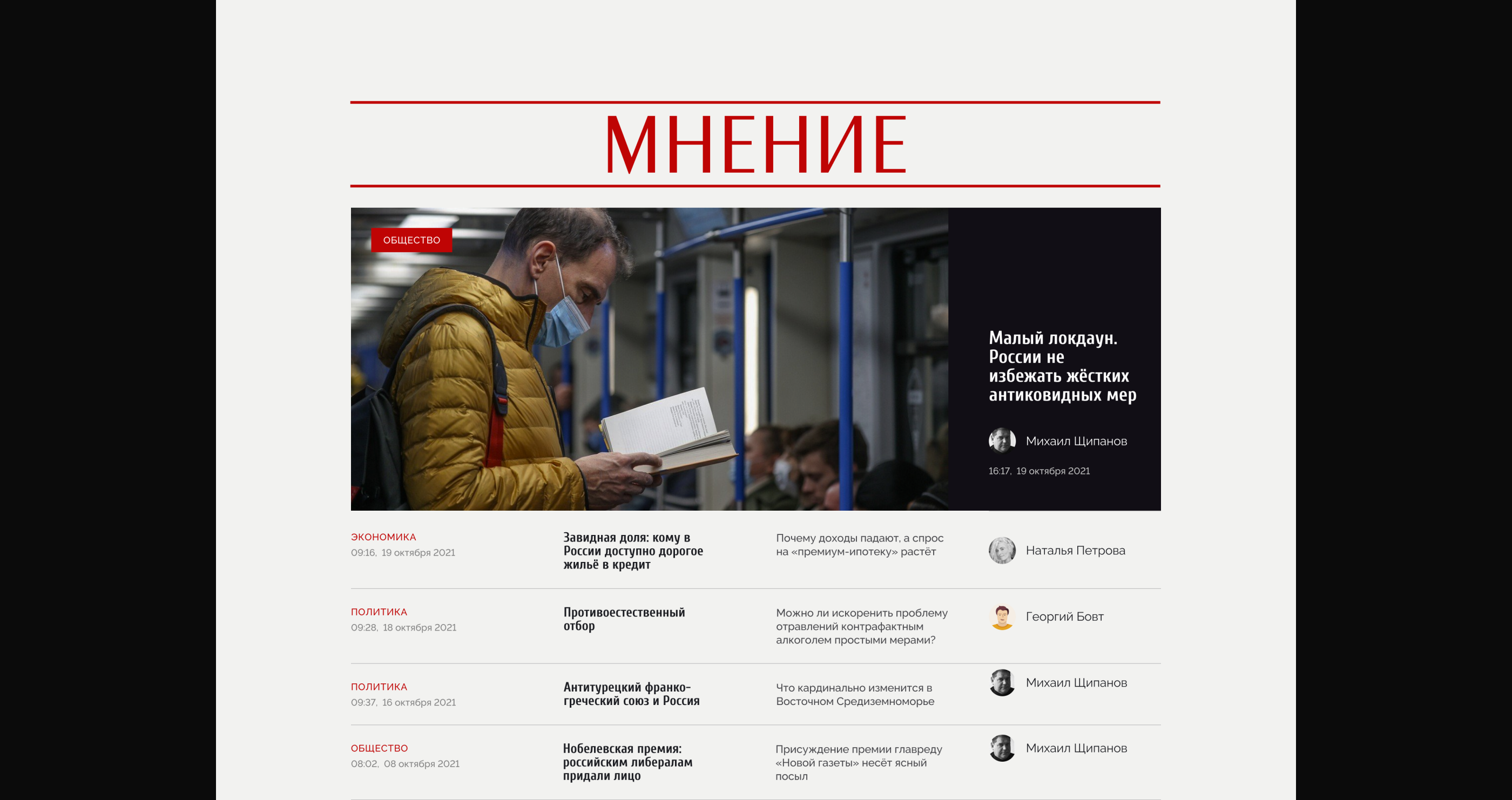 Дизайн-концепт новостного сайта — Изображение №9 — Интерфейсы на Dprofile