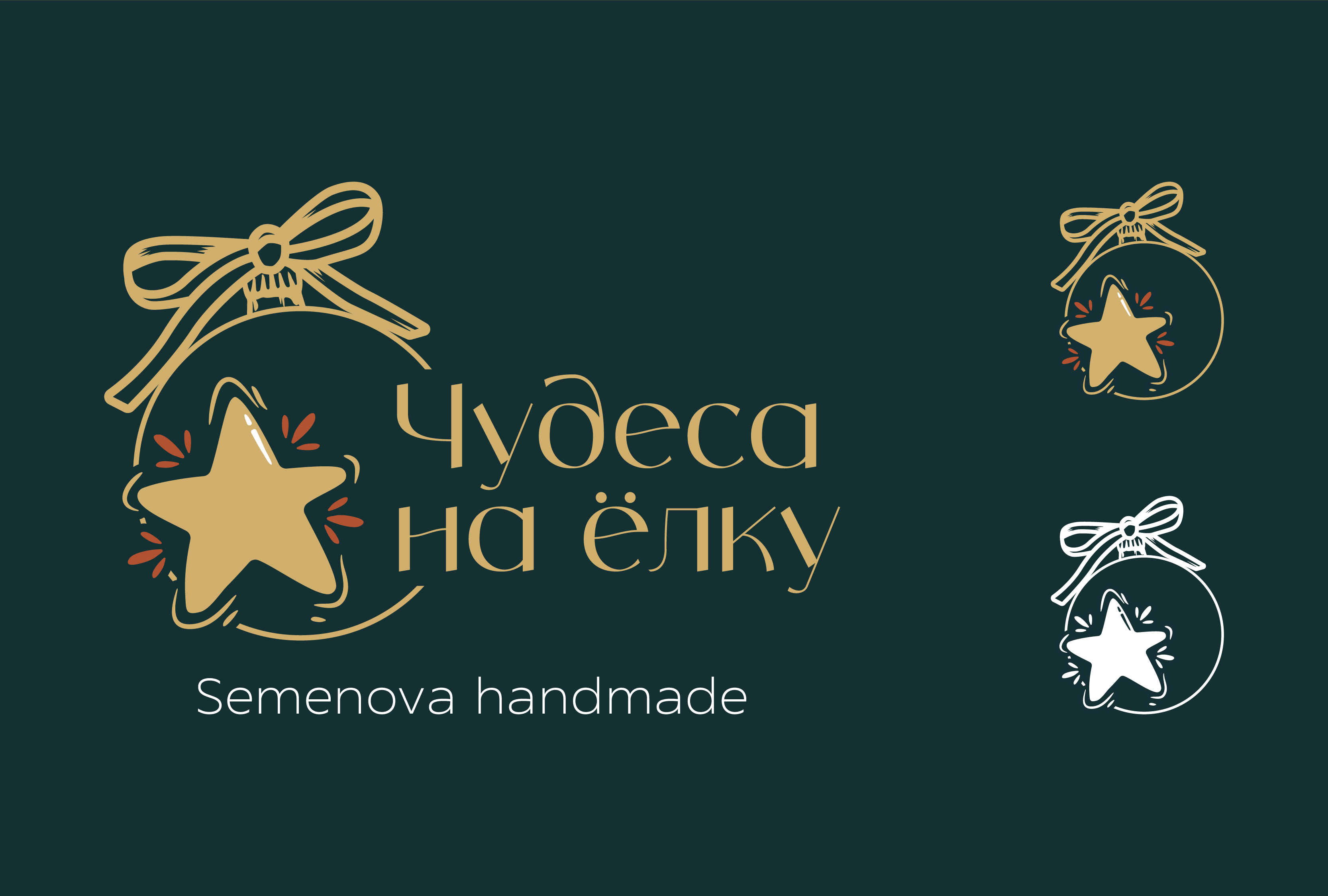 Чудеса на ёлку | фирменный стиль — Изображение №4 — Брендинг на Dprofile