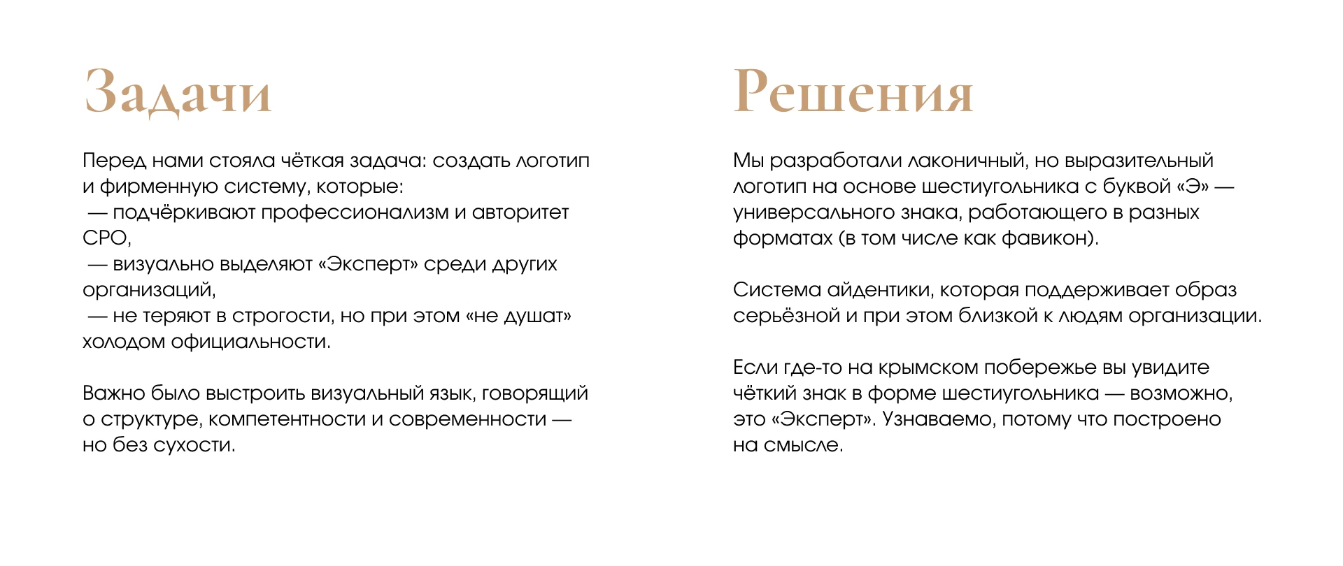 Эксперт | Фирменный стиль — Изображение №3 — Брендинг на Dprofile
