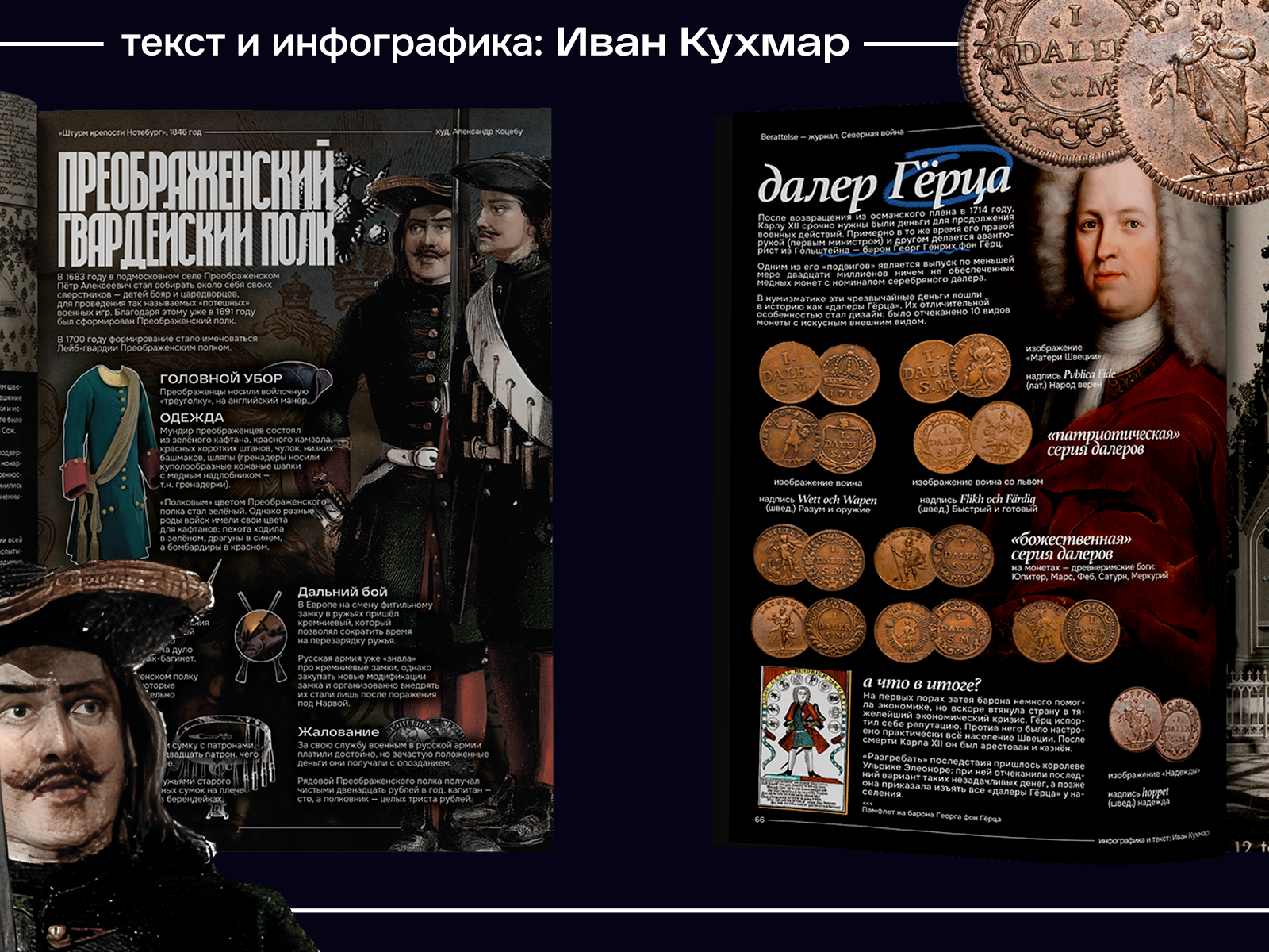журнал Berättelse — шестой печатный — Изображение №14 — Графика на Dprofile
