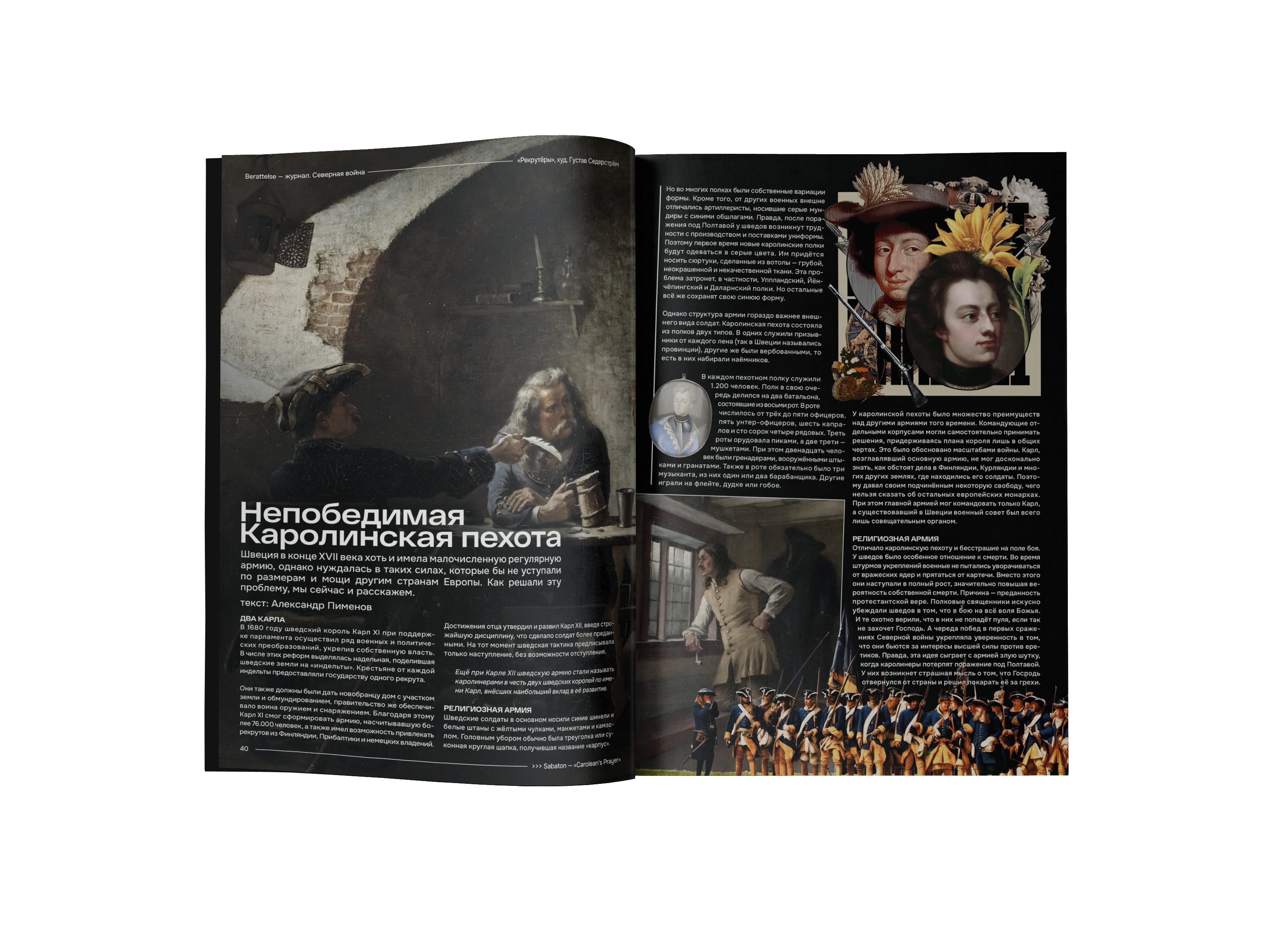 журнал Berättelse — шестой печатный — Изображение №5 — Графика на Dprofile