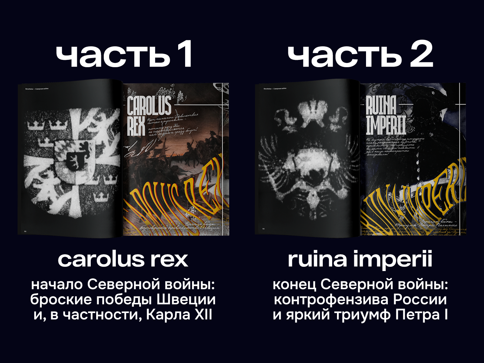 журнал Berättelse — шестой печатный — Изображение №9 — Графика на Dprofile