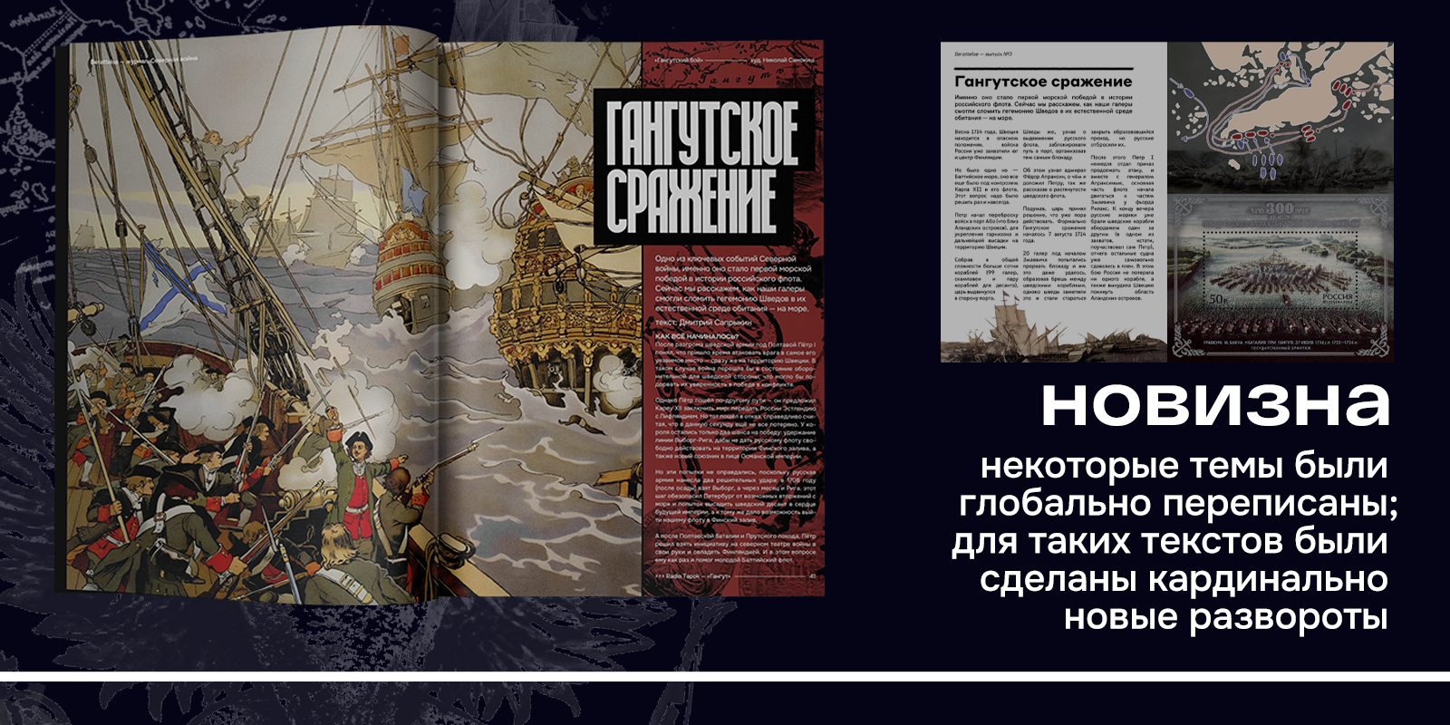 журнал Berättelse — шестой печатный — Изображение №13 — Графика на Dprofile