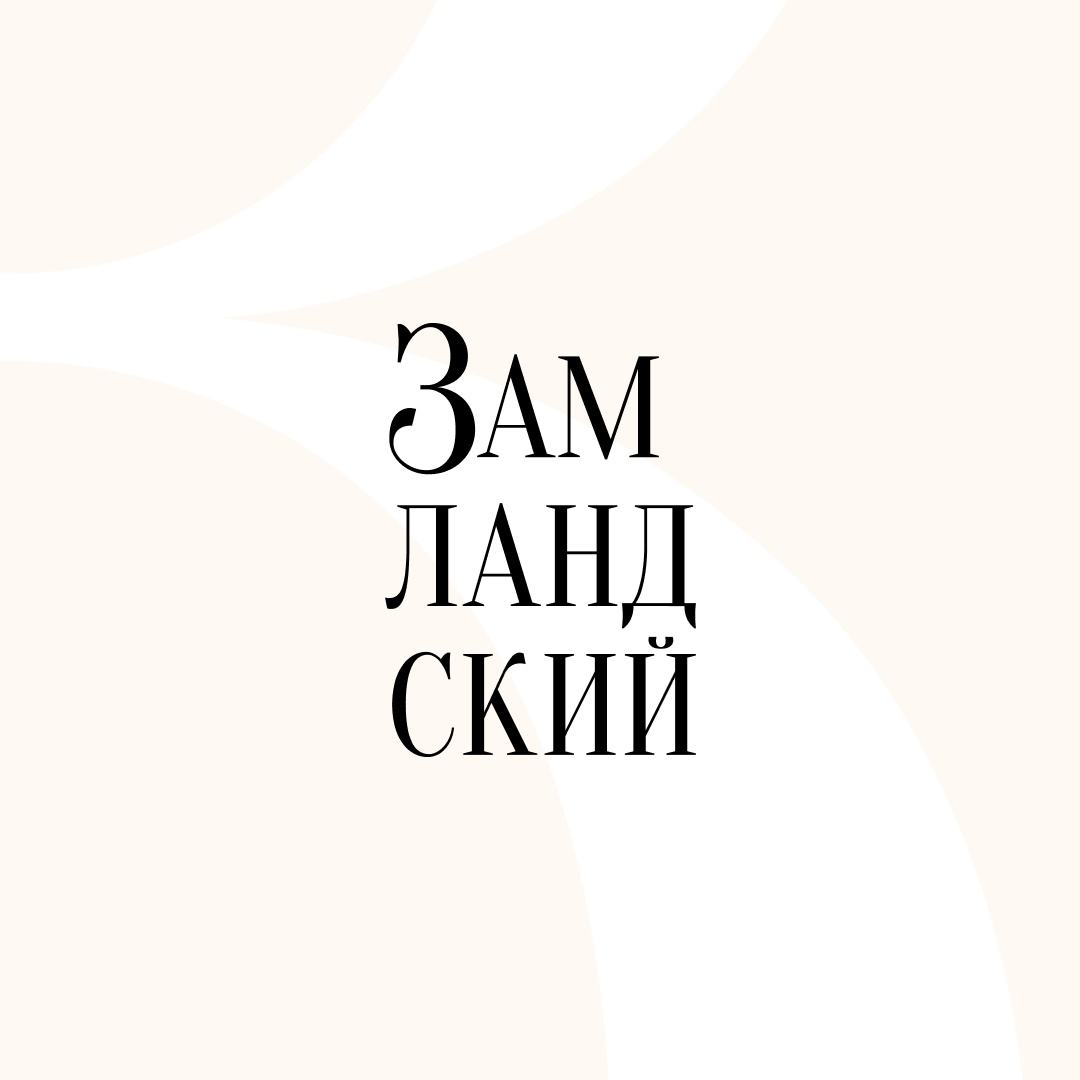 Замландский курортный театр — Изображение №1 — Брендинг, Графика на Dprofile