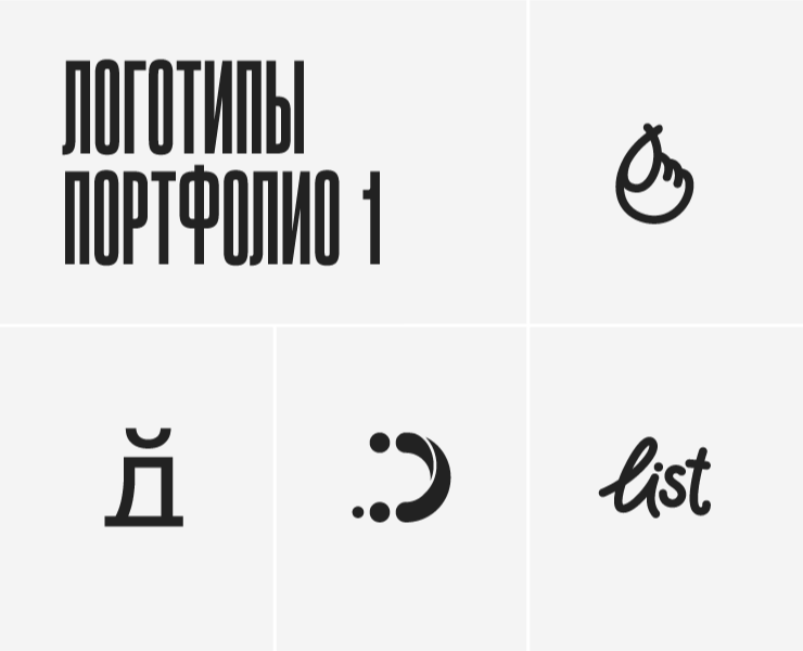 Логотипы. Портфолио #1 на Dprofile