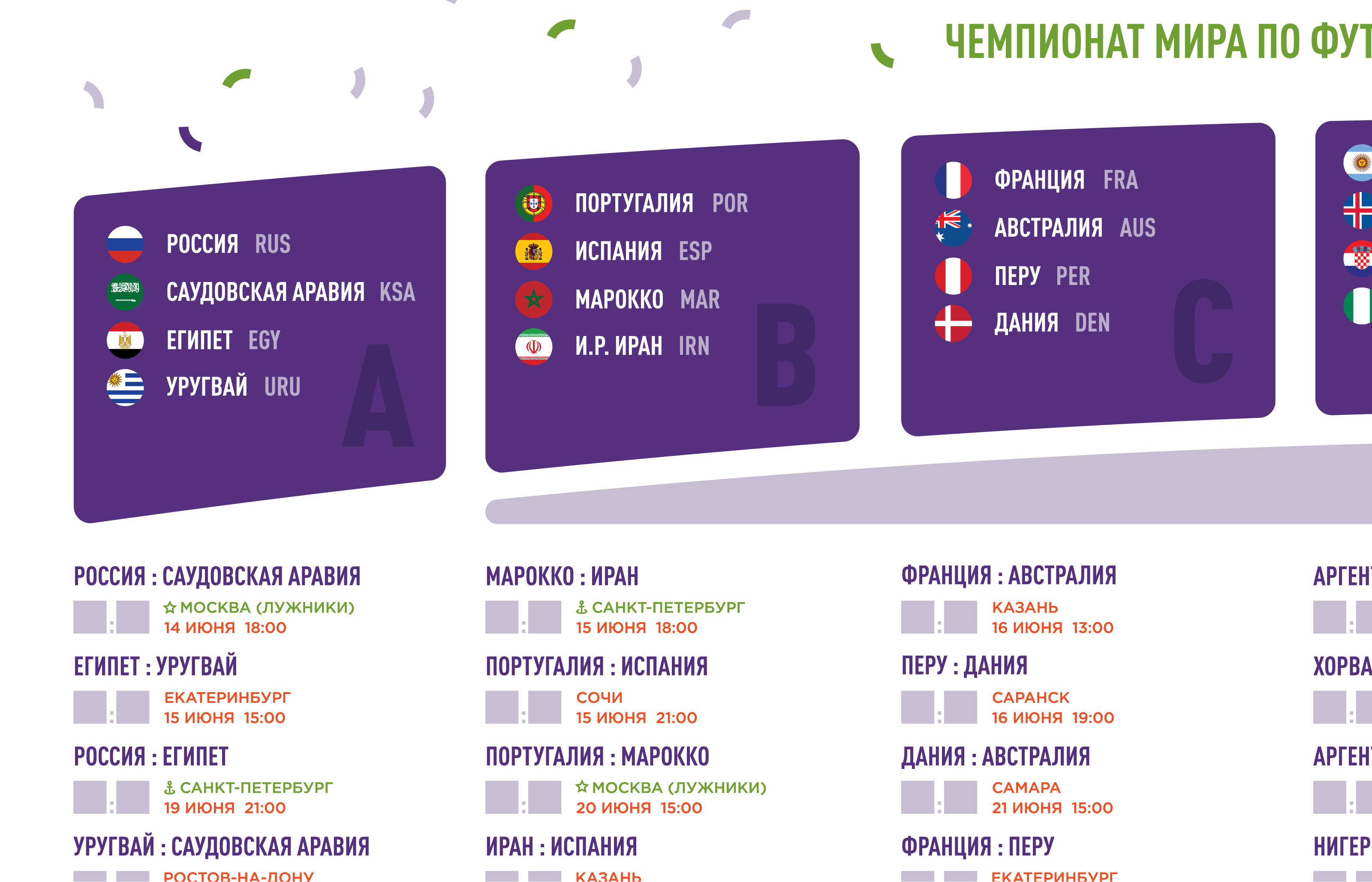 DOSTA FIFA-2018 — Изображение №2 — Графика на Dprofile