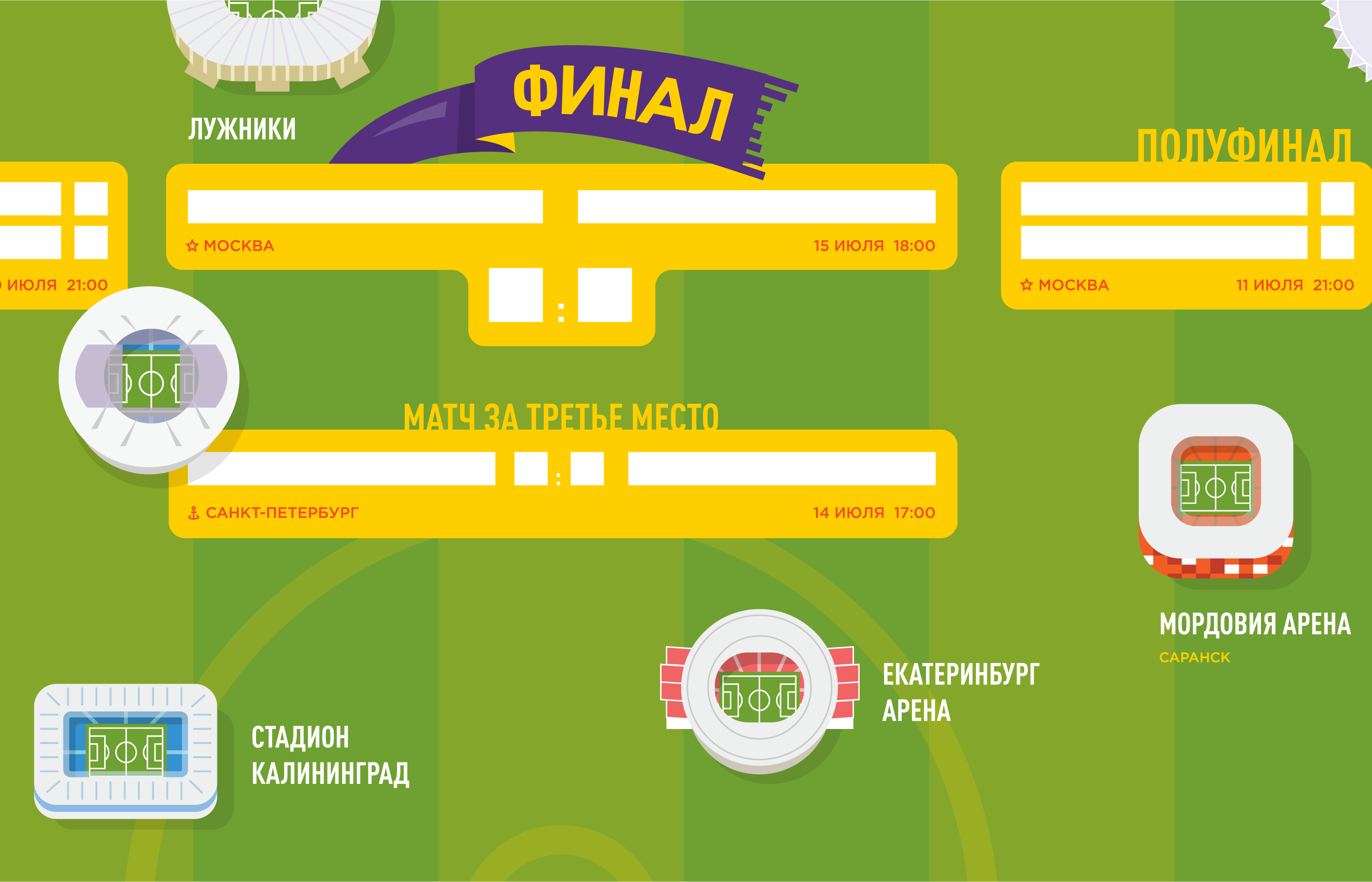 DOSTA FIFA-2018 — Изображение №6 — Графика на Dprofile