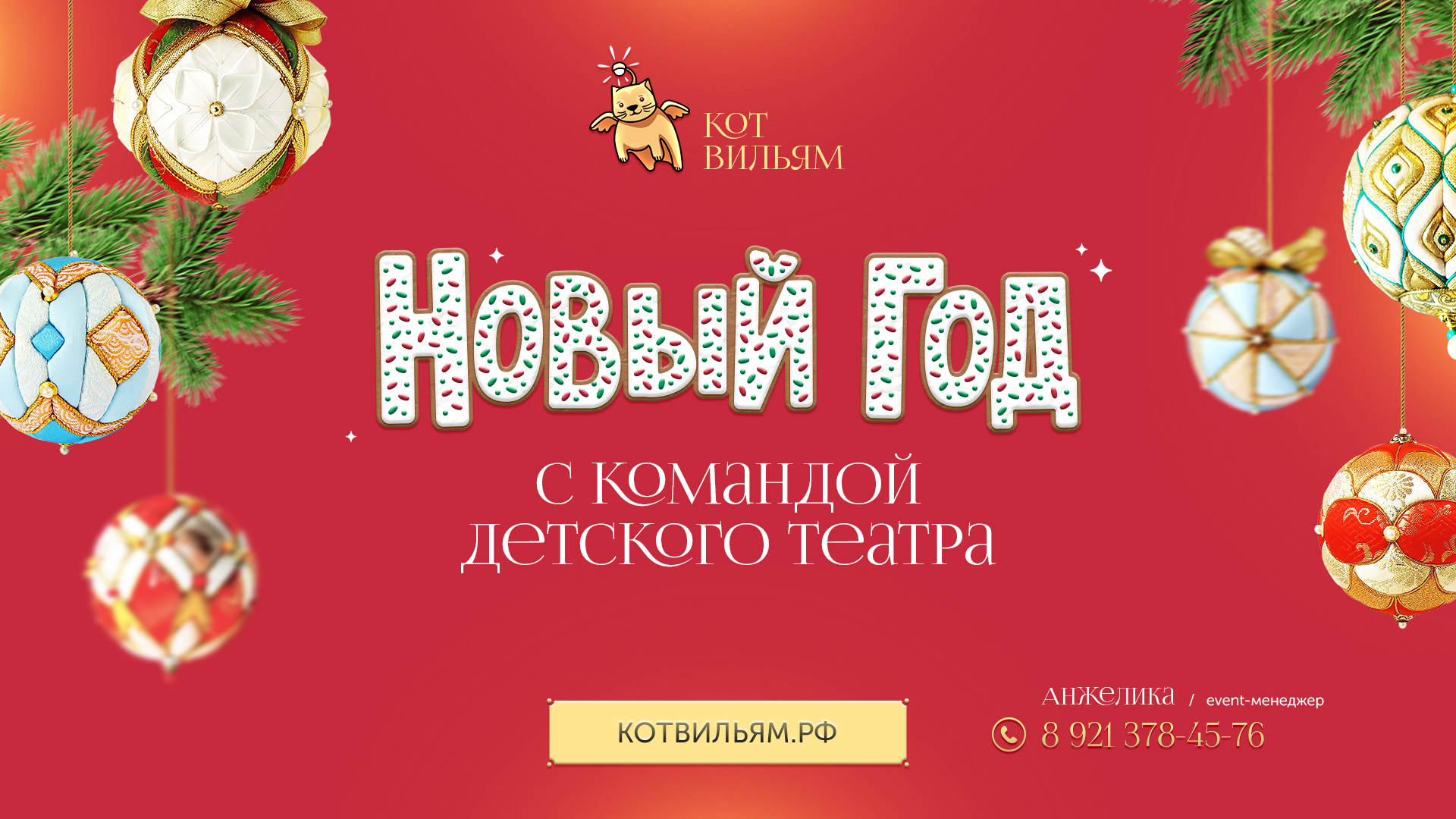 Новый год с Котом — Изображение №1 — Графика, Маркетинг на Dprofile