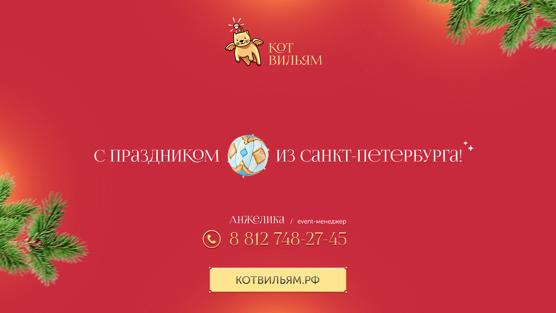 Новый год с Котом — Изображение №7 — Графика, Маркетинг на Dprofile