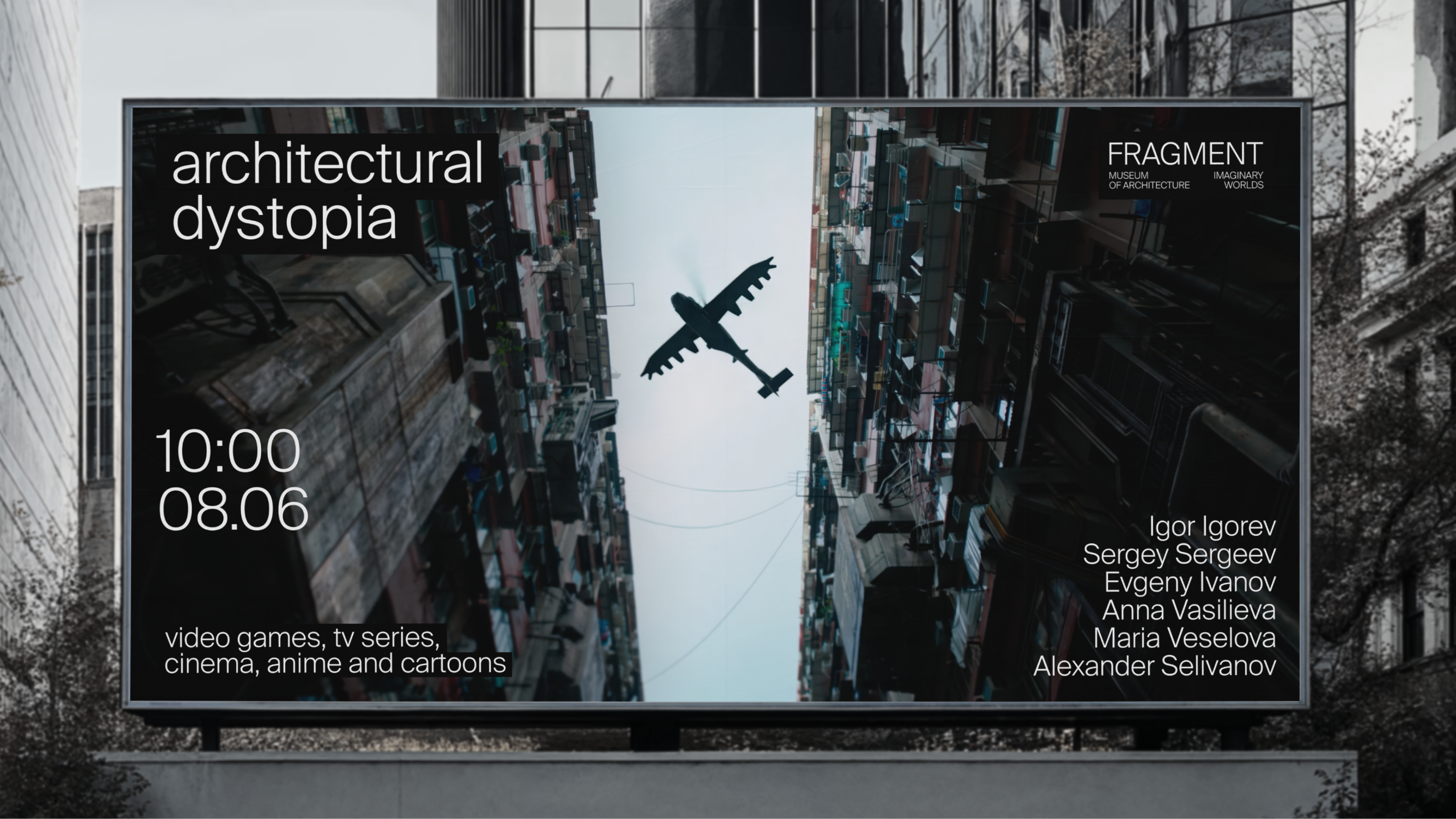 Musem of Architecture «FRAGMENT» — Изображение №1 — Брендинг, Графика на Dprofile