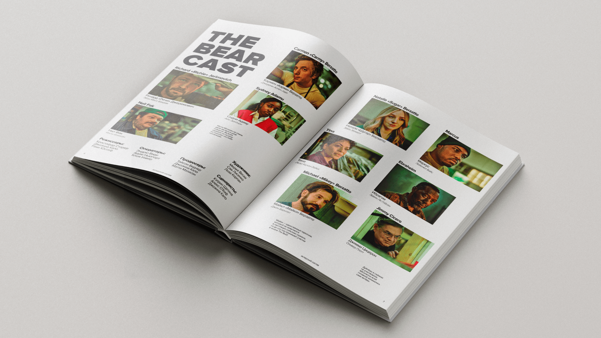 Book «THE BEAR» — Изображение №4 — Графика на Dprofile