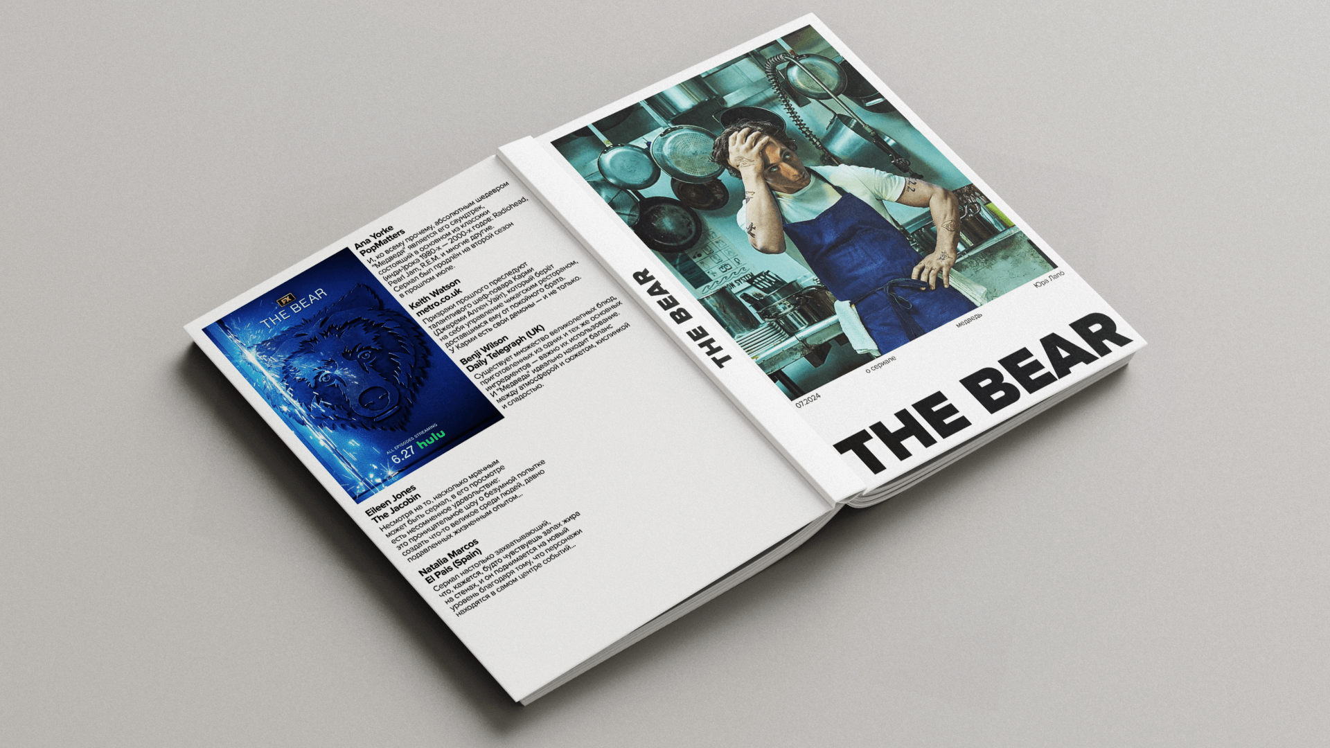 Book «THE BEAR» — Изображение №7 — Графика на Dprofile