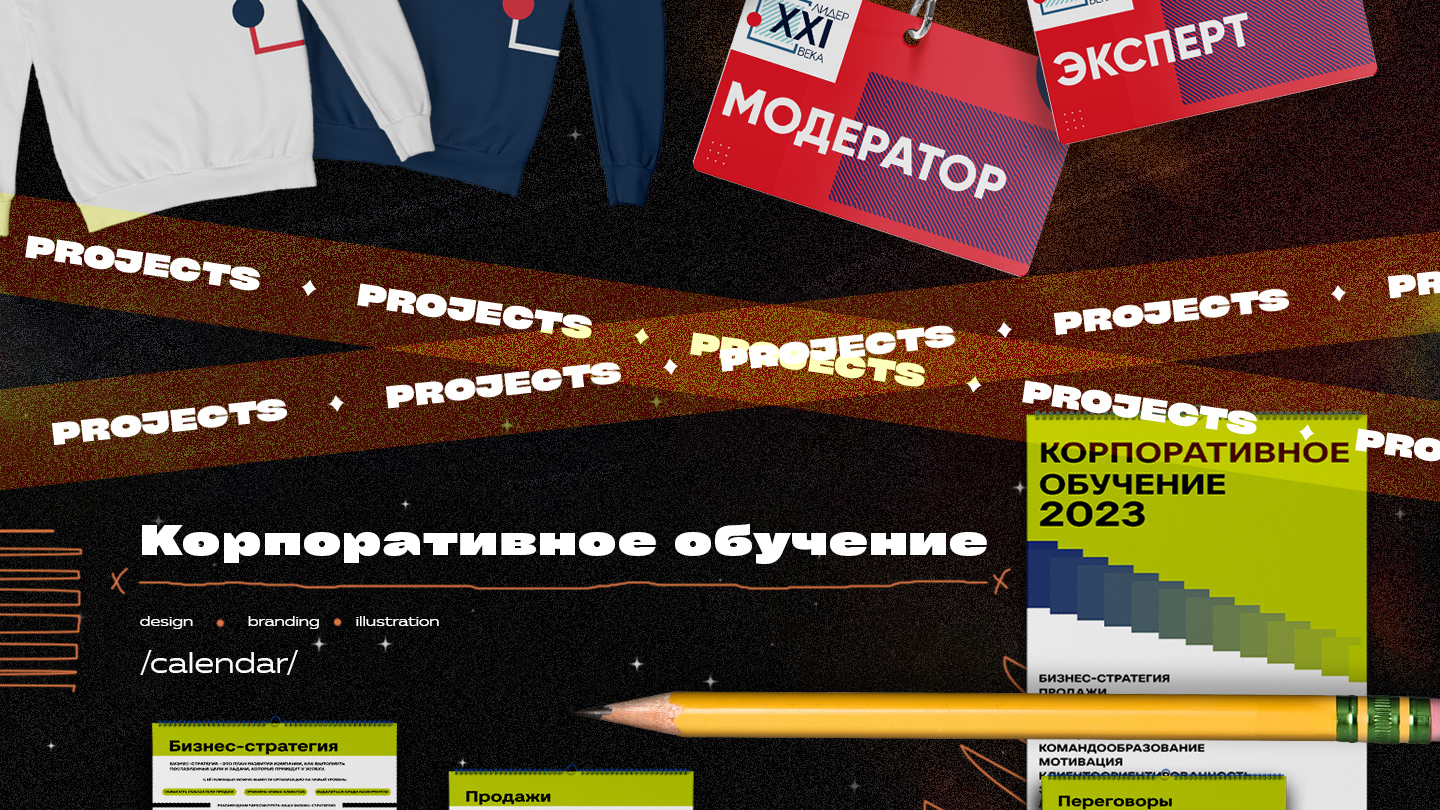 Portfolio | Marat Gugkaev 2023 — Изображение №8 — Брендинг, Графика на Dprofile