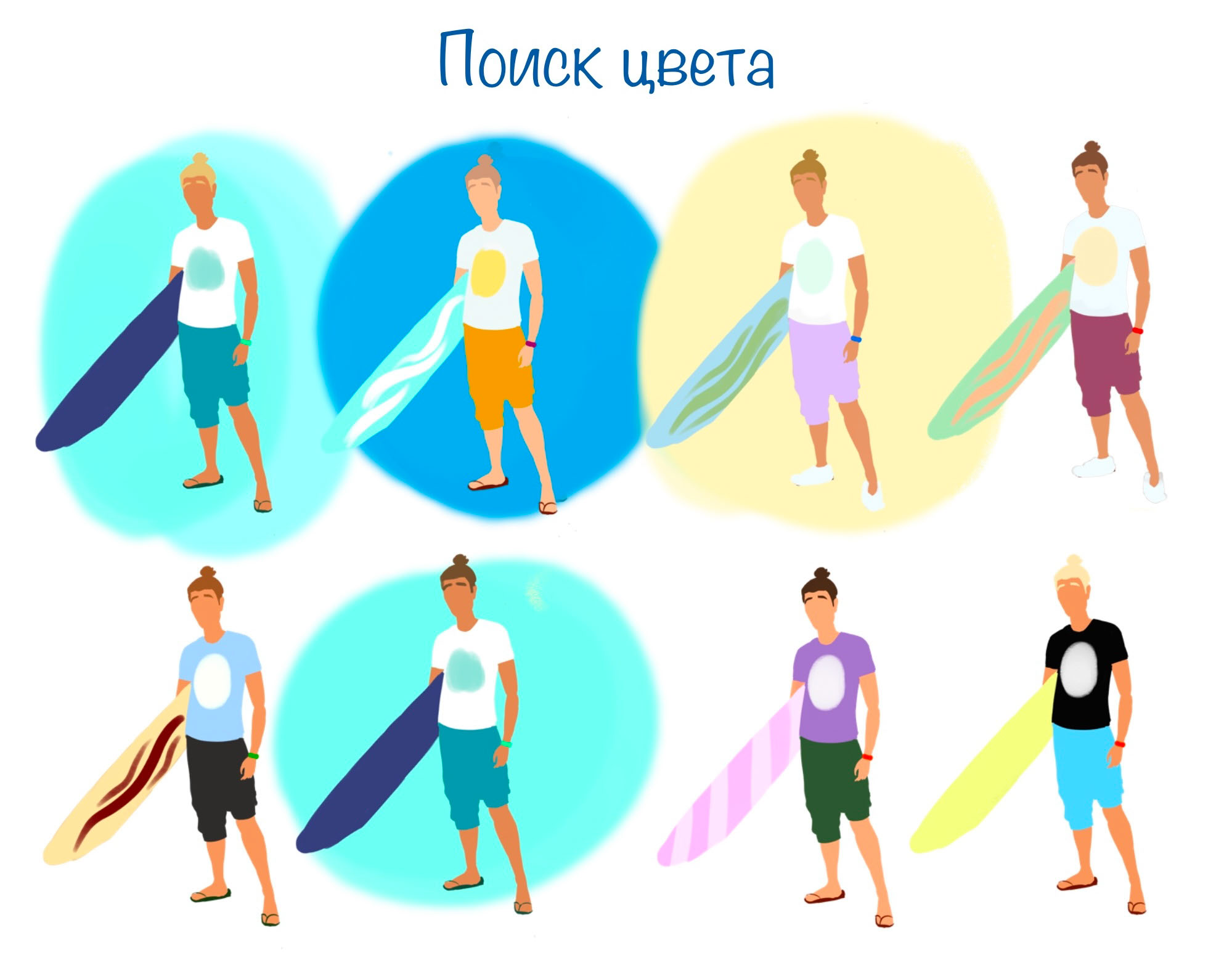 surfer — Изображение №4 — Иллюстрация на Dprofile