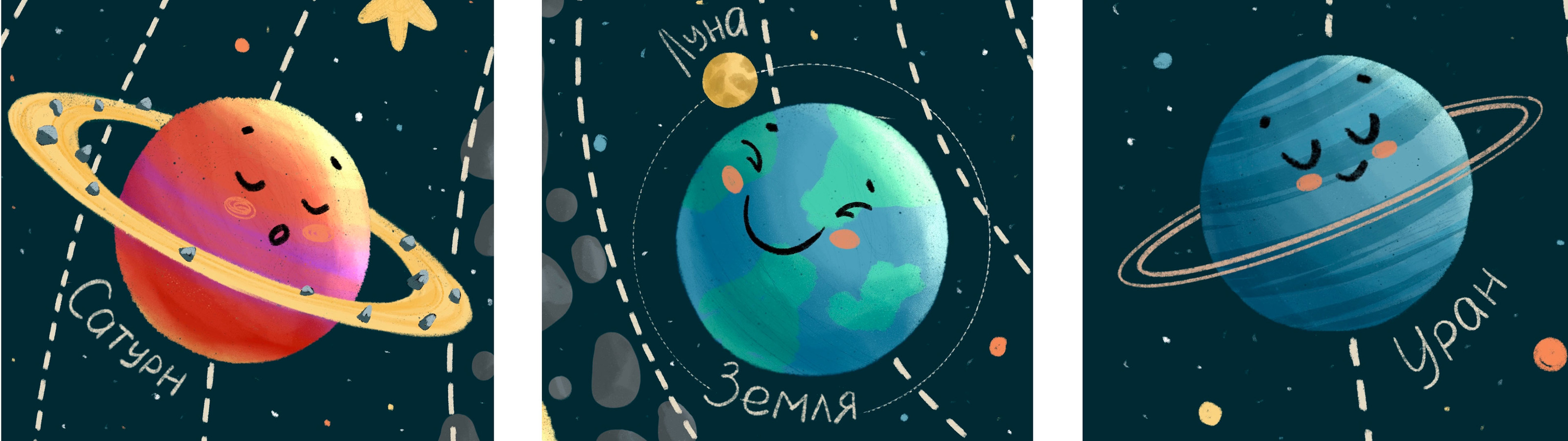 Солнечная система — Изображение №2 — Иллюстрация, Графика на Dprofile