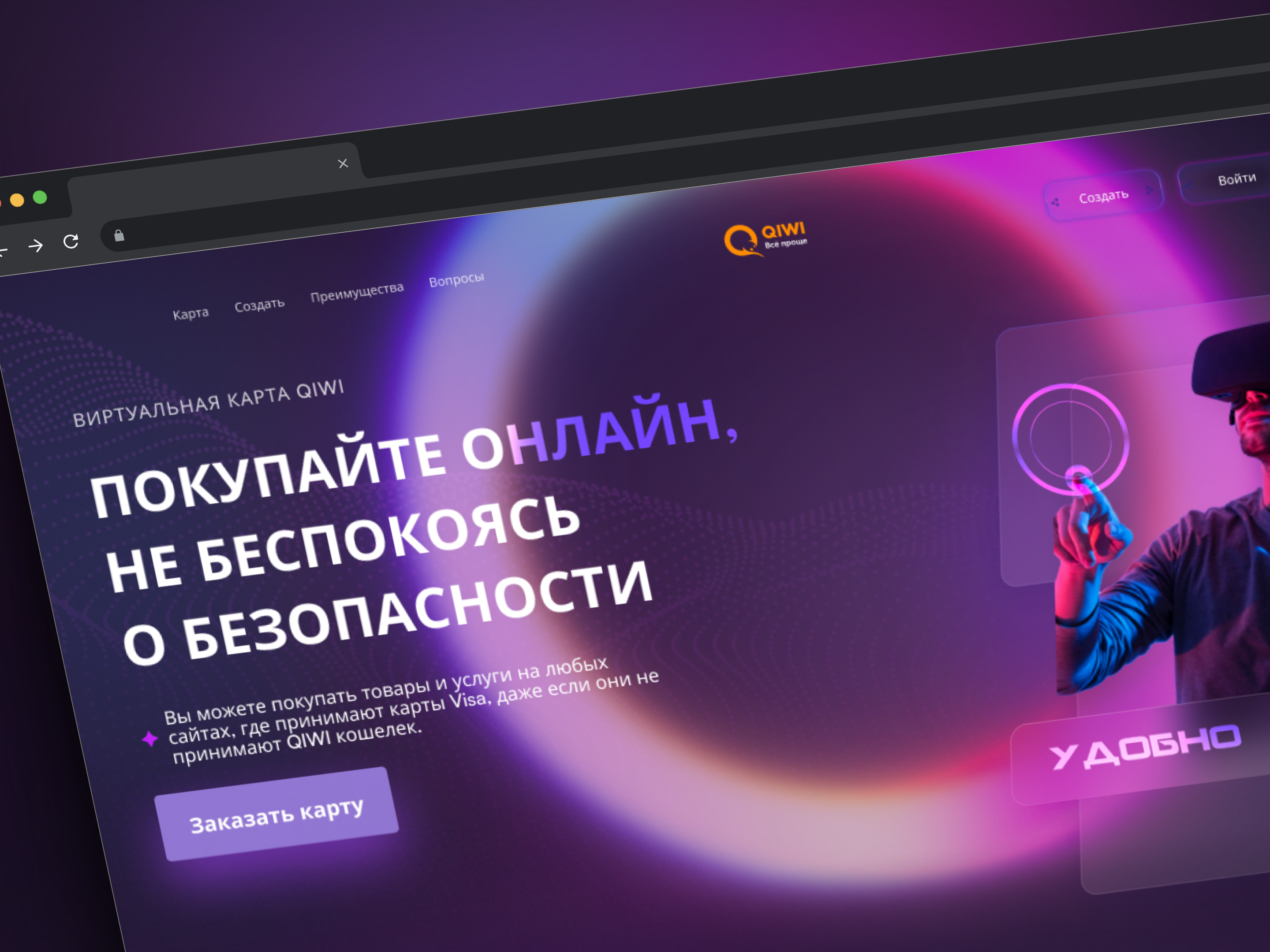 Qiwi landing page — Изображение №1 — Графика, Интерфейсы на Dprofile