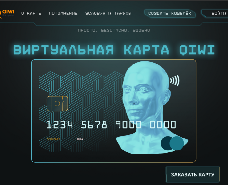 Qiwi landing page 2 — Интерфейсы, Графика на Dprofile