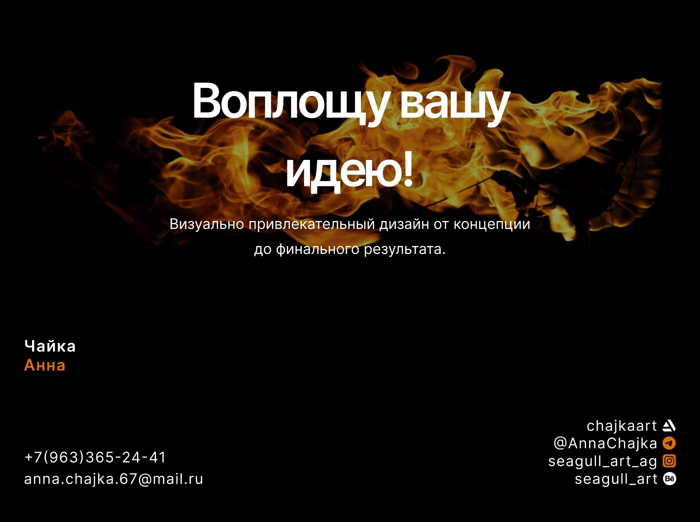 Рекламная кампания — Изображение №12 — Брендинг, Графика на Dprofile
