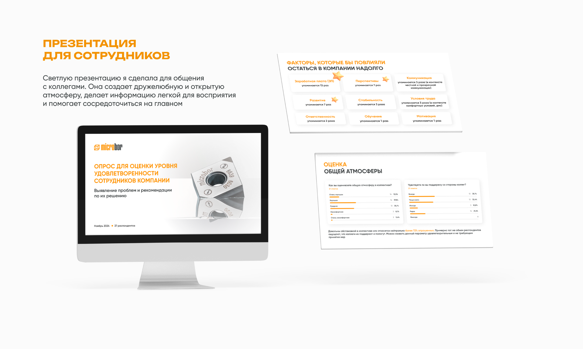 Презентации для Microbor — Изображение №9 — Брендинг, Графика на Dprofile