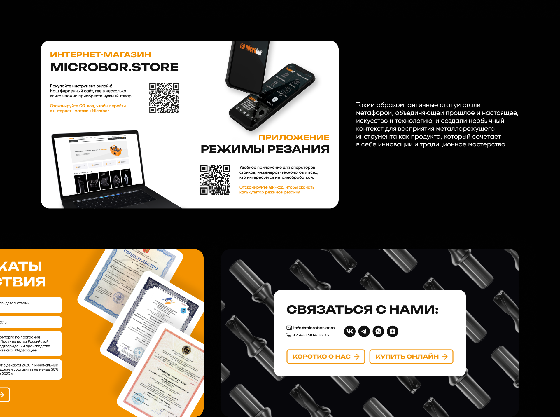 Презентации для Microbor — Изображение №6 — Брендинг, Графика на Dprofile