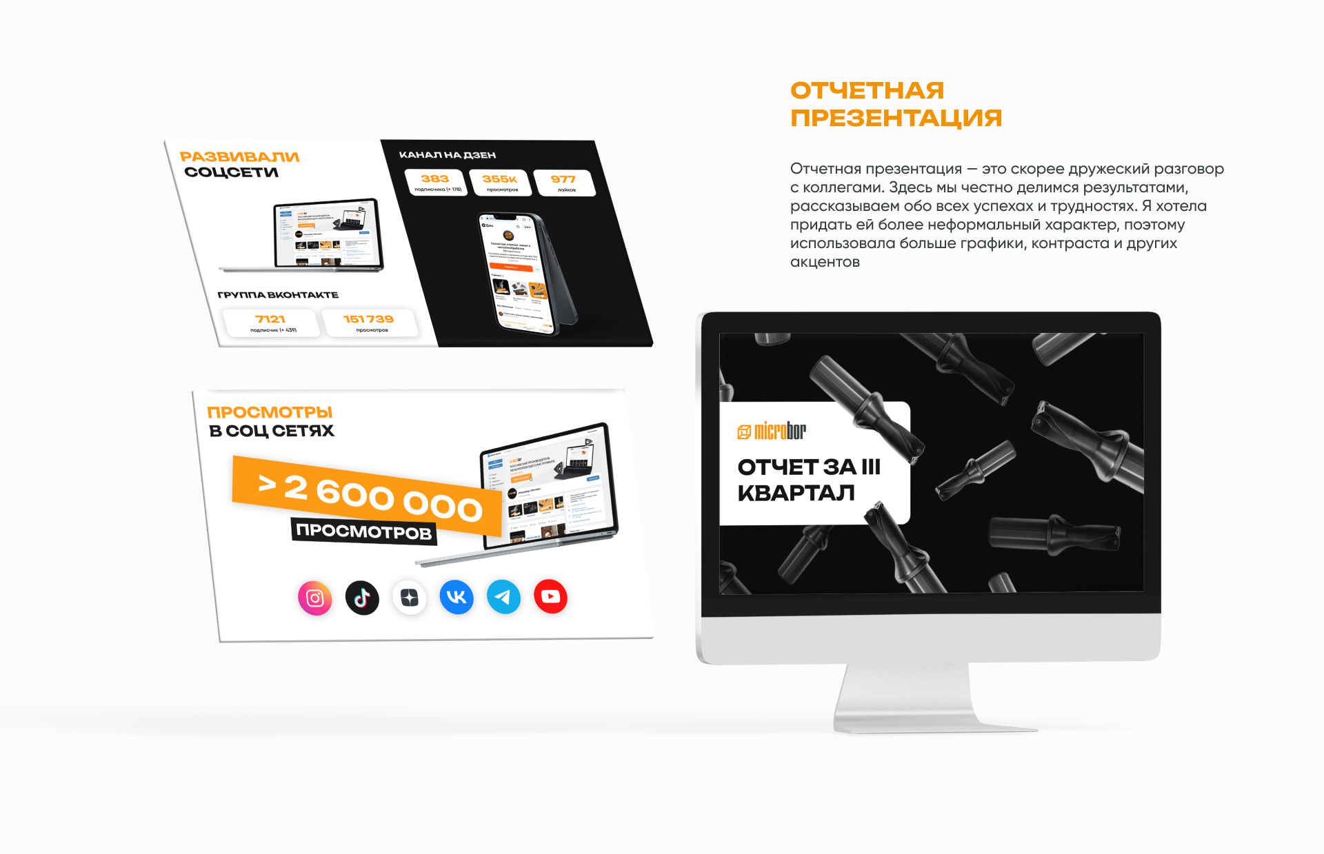 Презентации для Microbor — Изображение №11 — Брендинг, Графика на Dprofile
