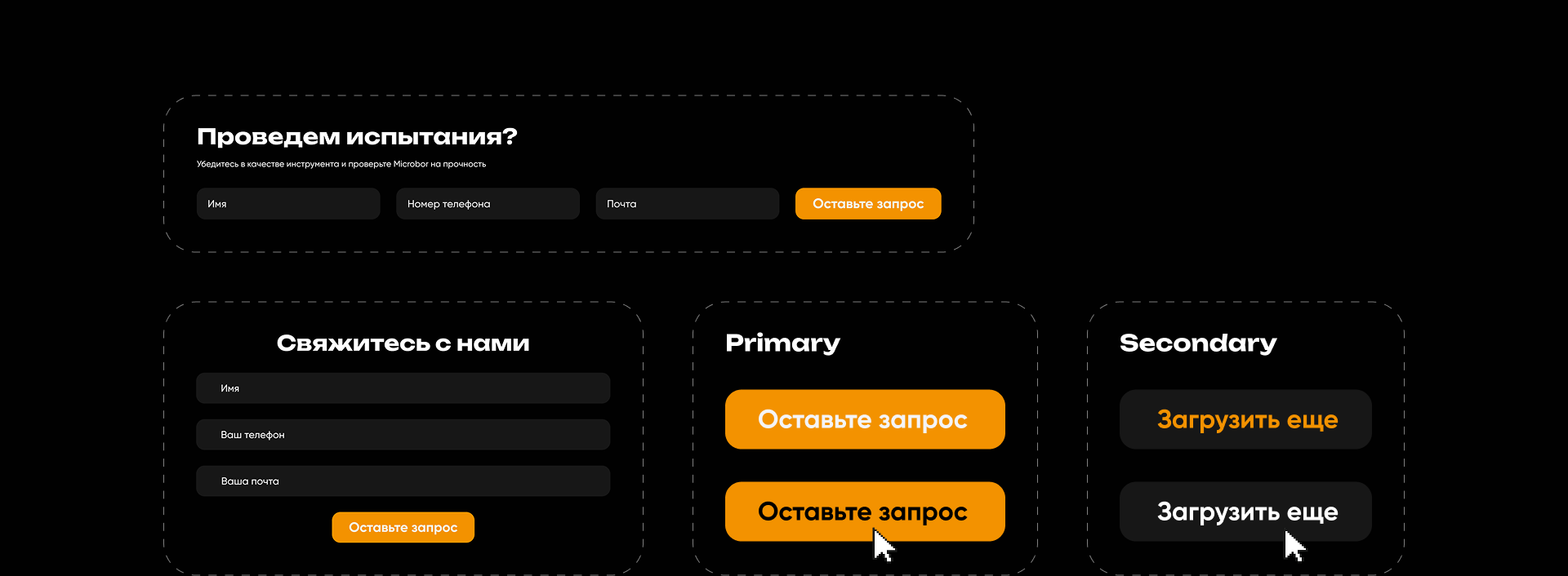 Сайт на Tilda для компании Microbor — Изображение №4 — Интерфейсы, Брендинг на Dprofile