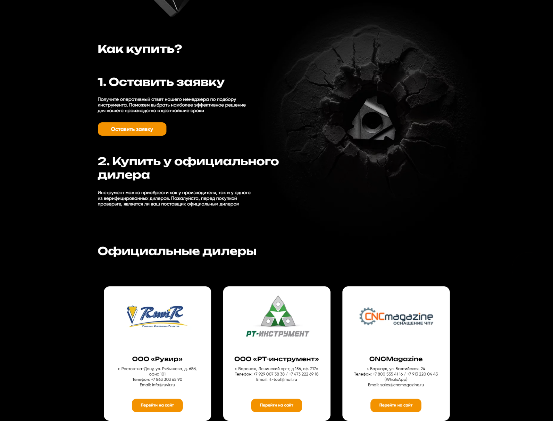 Сайт на Tilda для компании Microbor — Изображение №13 — Интерфейсы, Брендинг на Dprofile