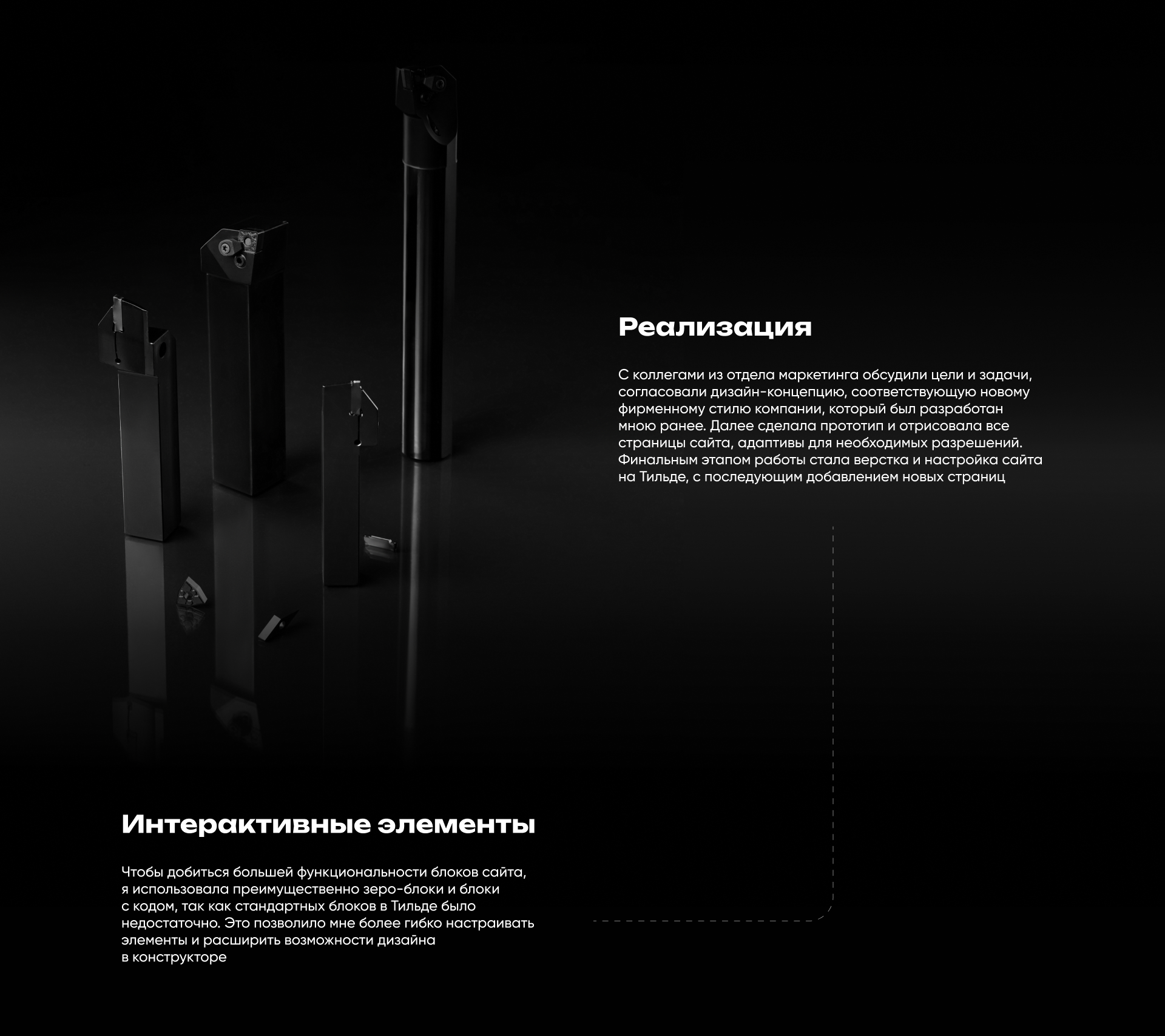 Сайт на Tilda для компании Microbor — Изображение №3 — Интерфейсы, Брендинг на Dprofile
