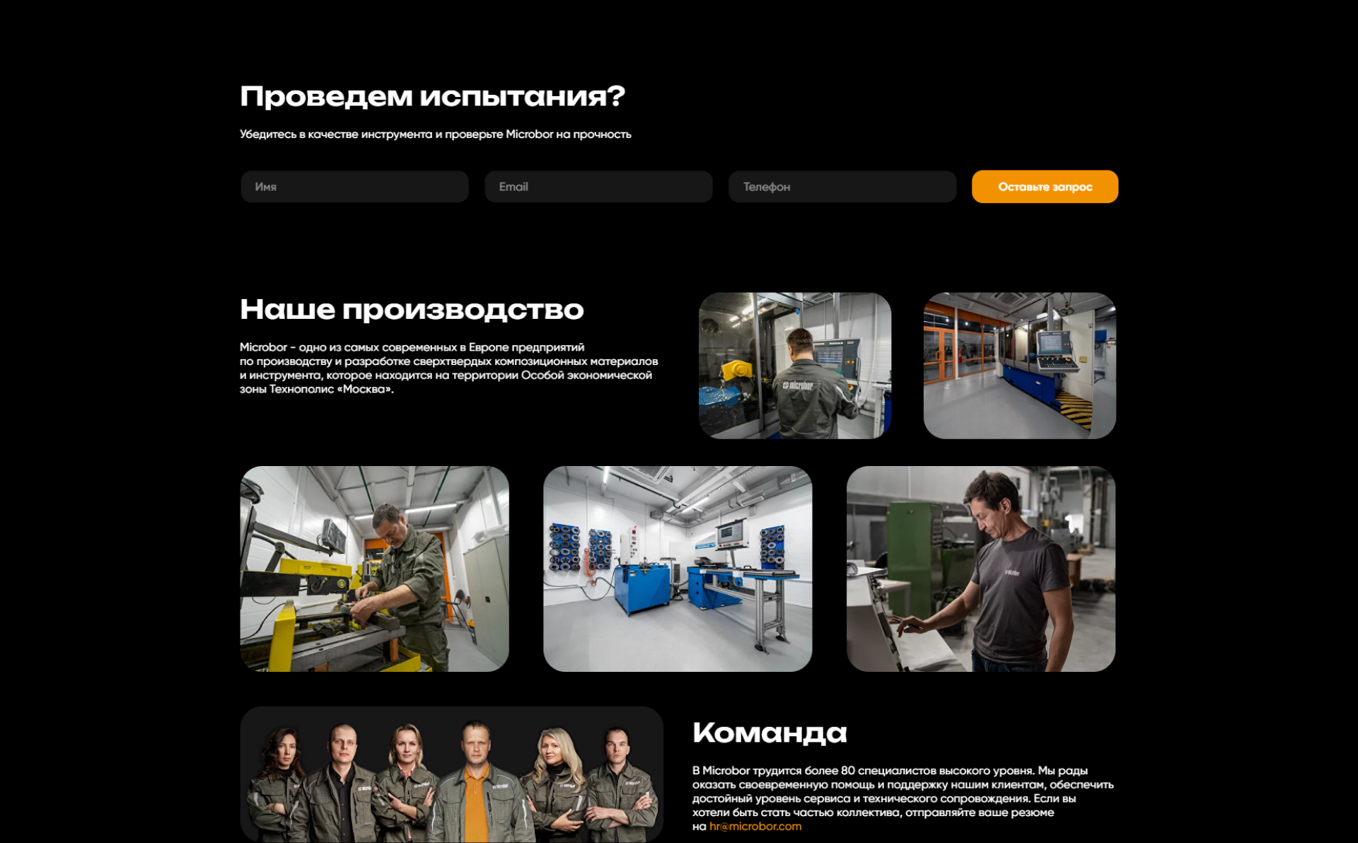 Сайт на Tilda для компании Microbor — Изображение №14 — Интерфейсы, Брендинг на Dprofile