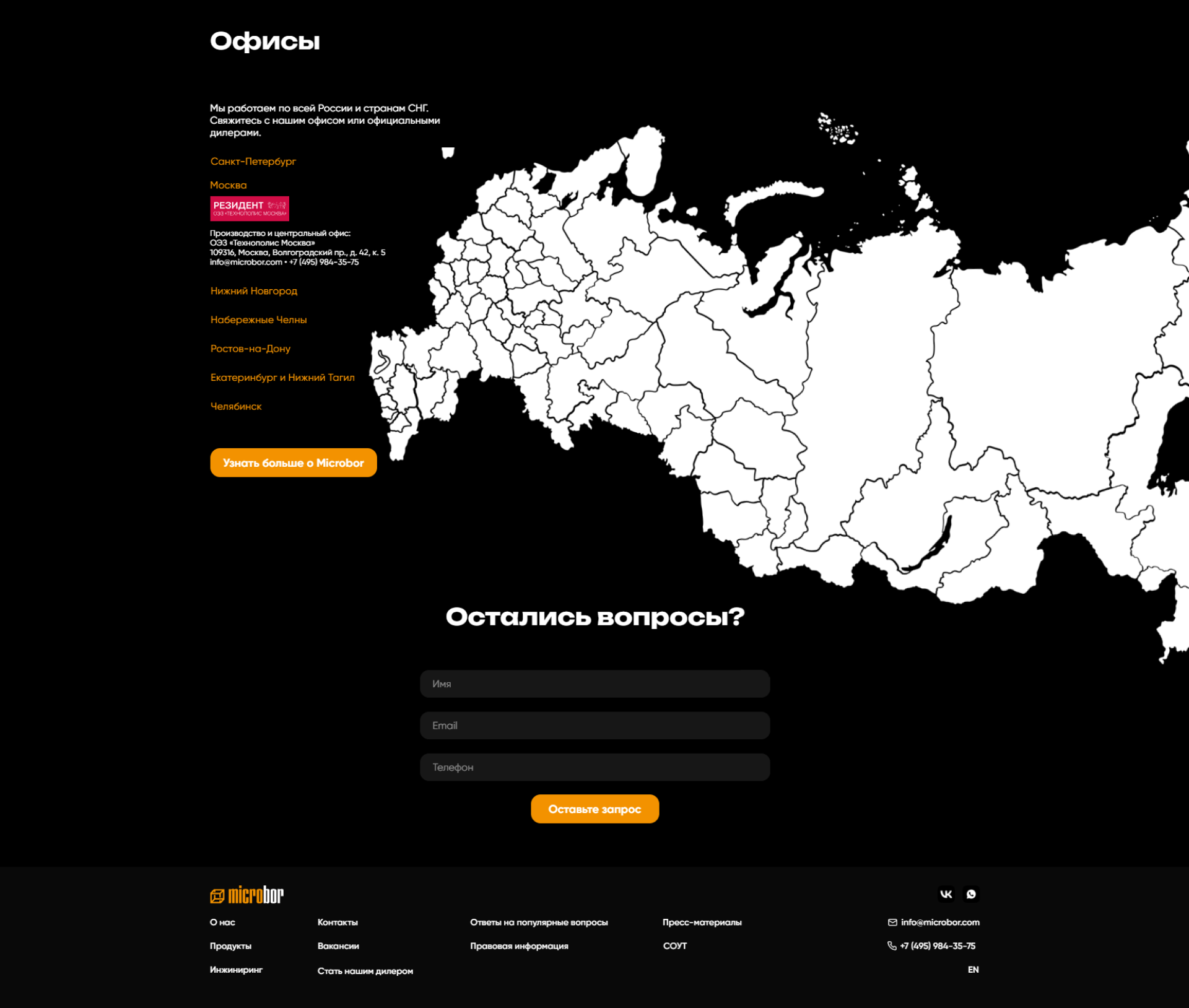 Сайт на Tilda для компании Microbor — Изображение №17 — Интерфейсы, Брендинг на Dprofile