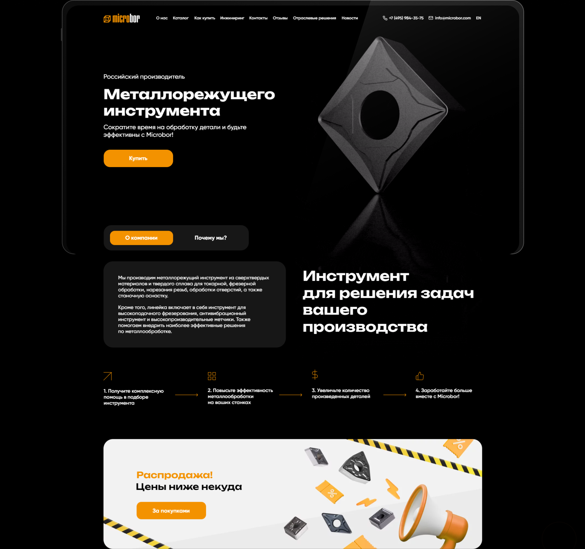 Сайт на Tilda для компании Microbor — Изображение №9 — Интерфейсы, Брендинг на Dprofile
