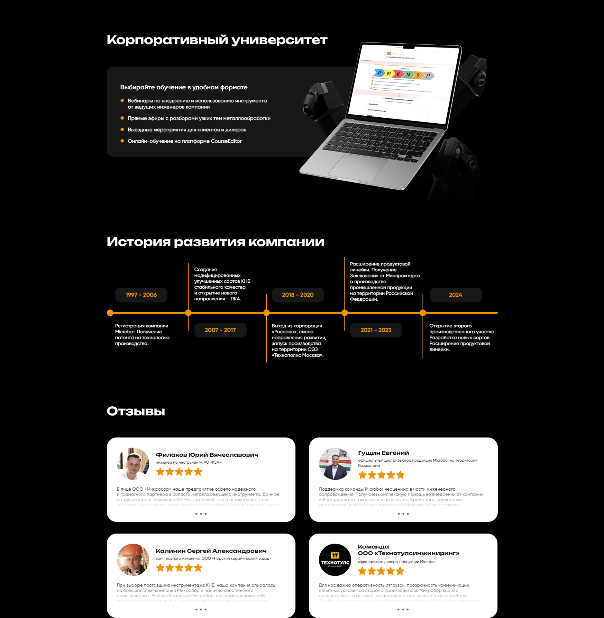 Сайт на Tilda для компании Microbor — Изображение №15 — Интерфейсы, Брендинг на Dprofile