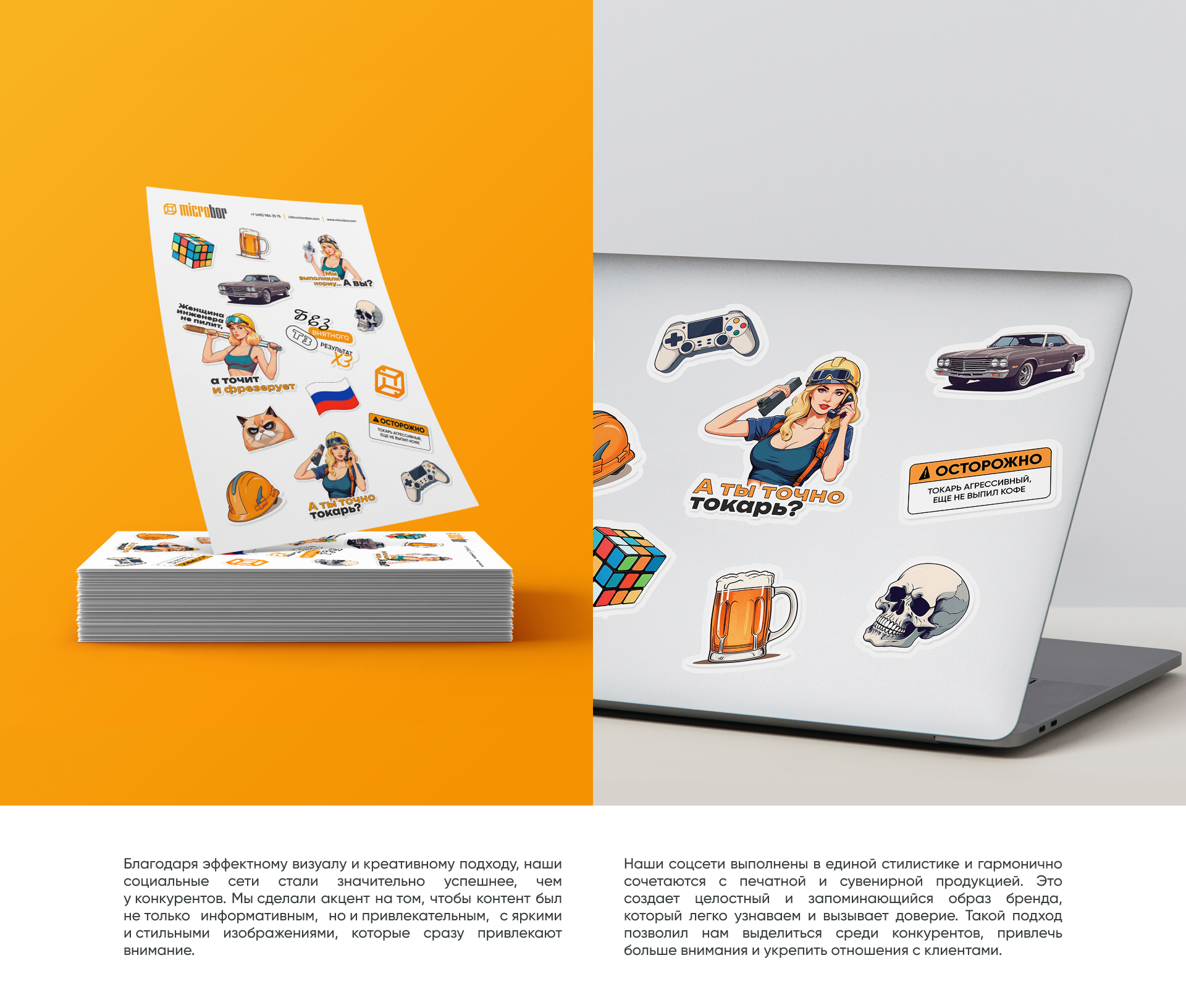 Айдентика для Microbor — Изображение №4 — Брендинг, Графика на Dprofile