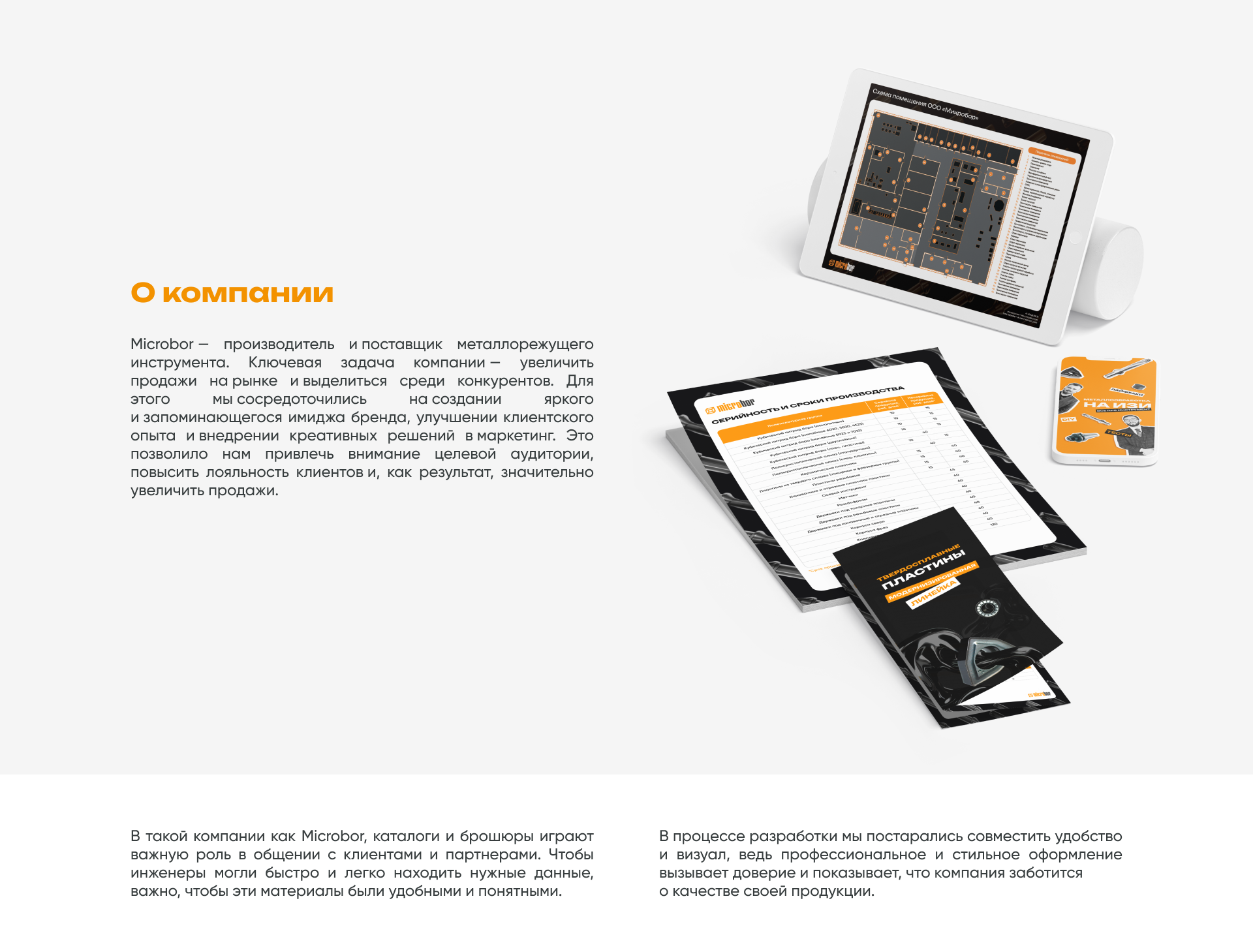 Айдентика для Microbor — Изображение №1 — Брендинг, Графика на Dprofile