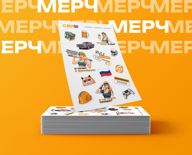 Айдентика для Microbor — Брендинг, Графика на Dprofile