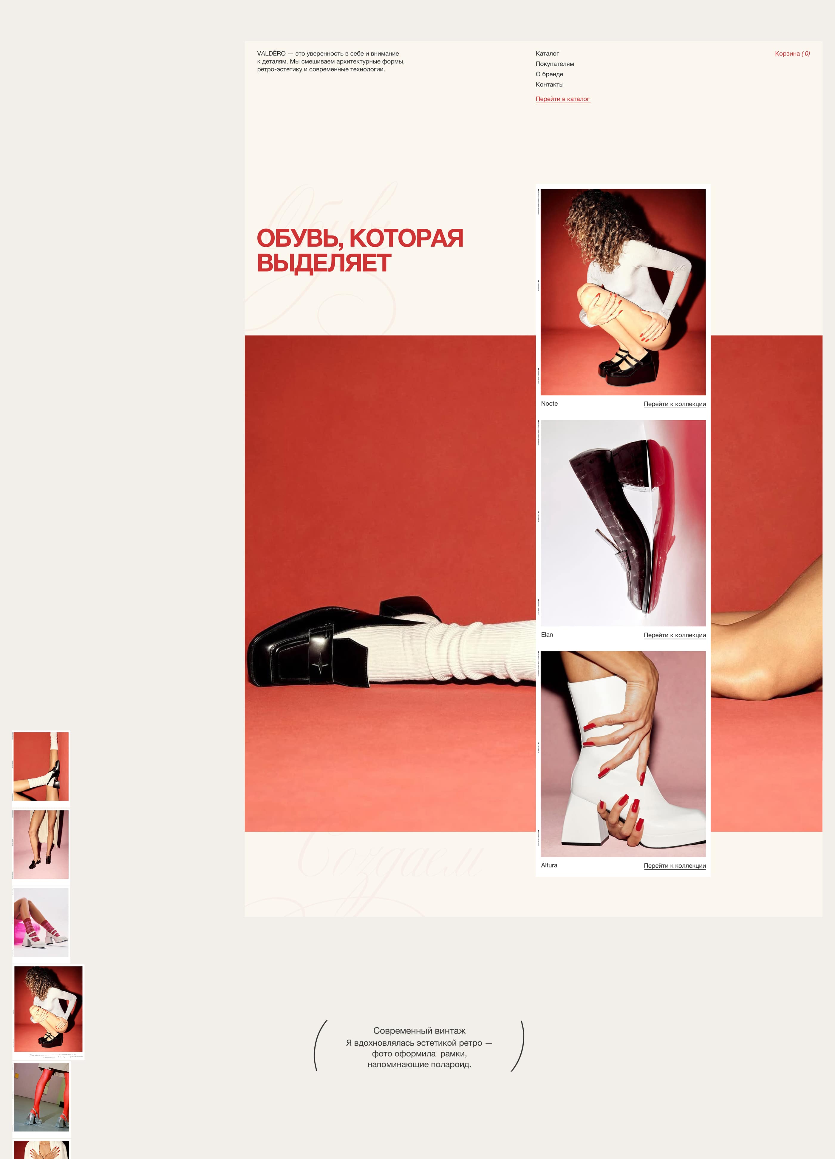 Интернет-магазин обуви — Изображение №4 — Интерфейсы на Dprofile