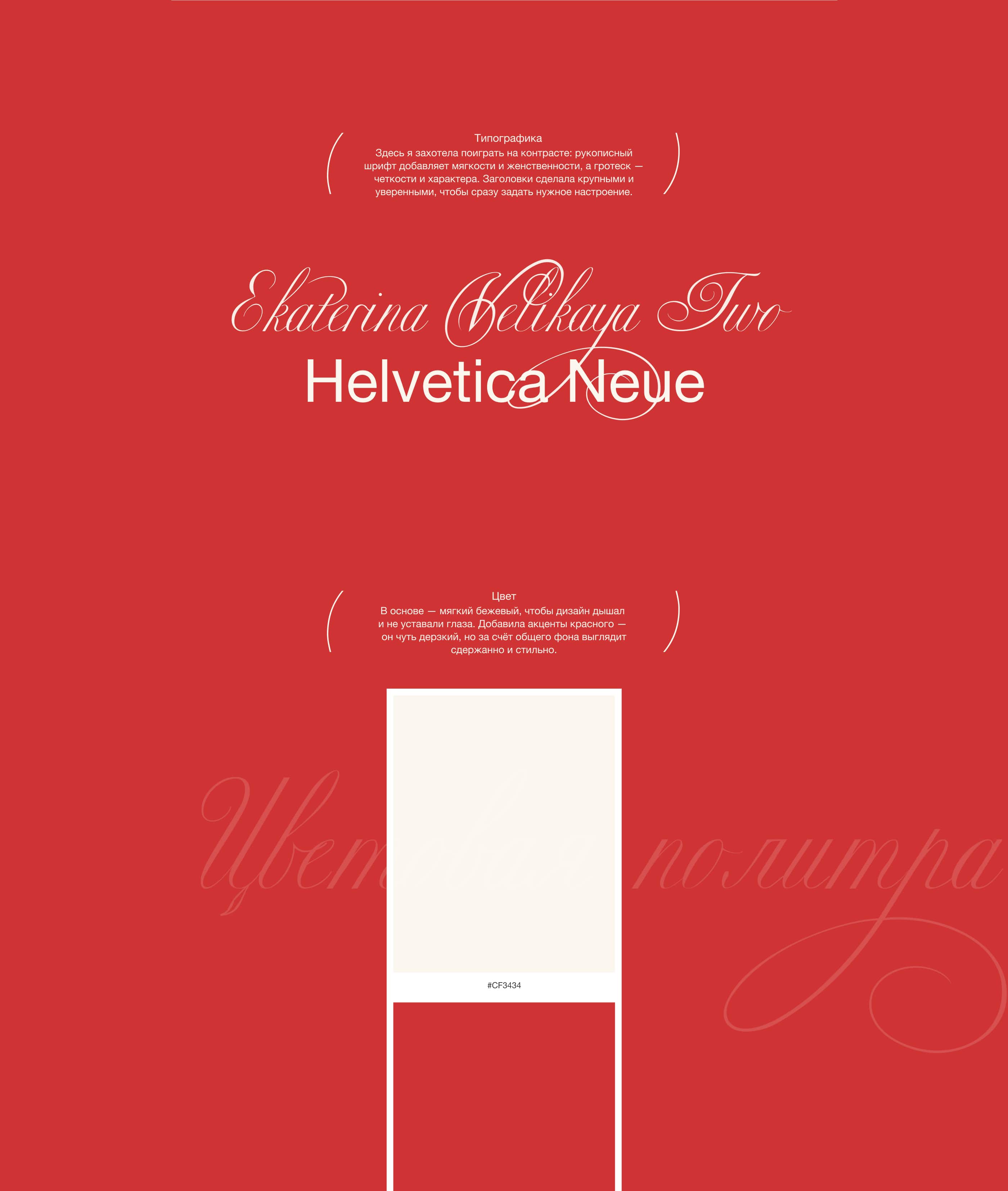 Интернет-магазин обуви — Изображение №9 — Интерфейсы на Dprofile