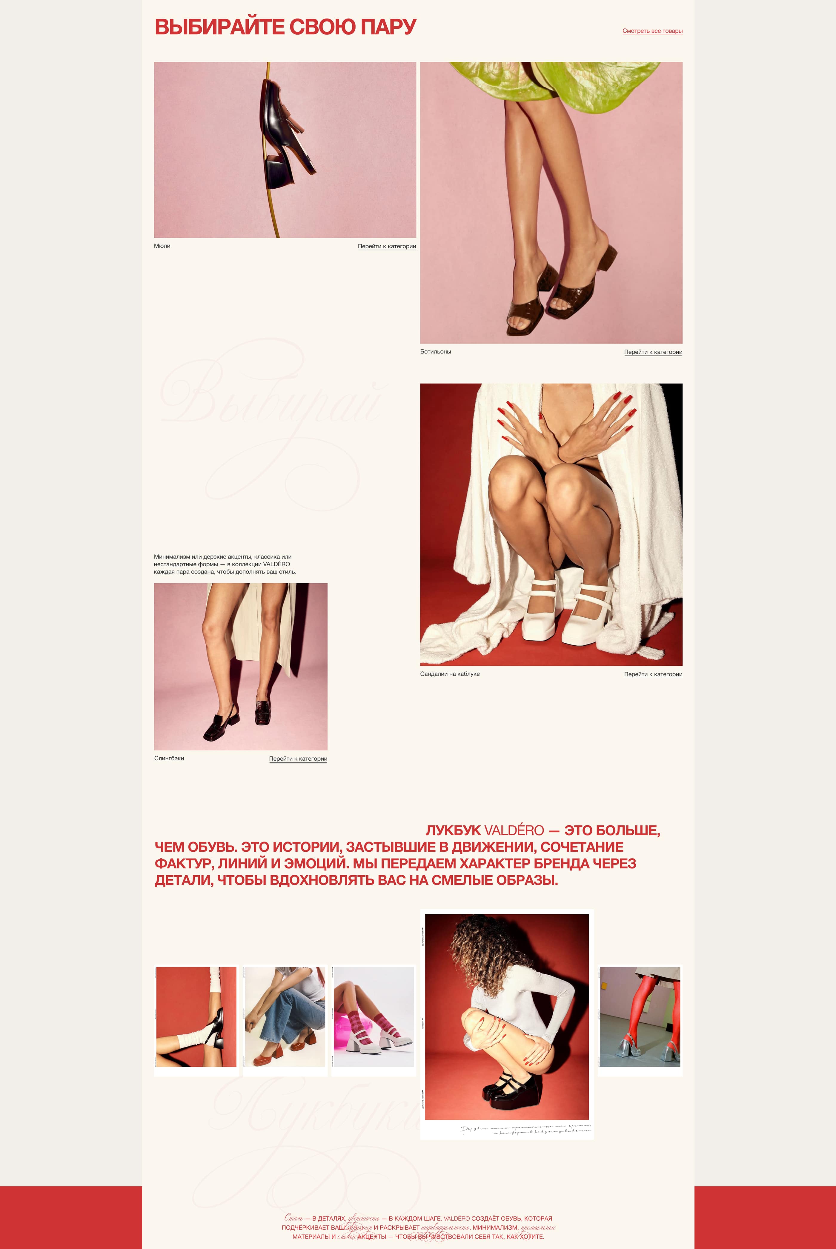 Интернет-магазин обуви — Изображение №8 — Интерфейсы на Dprofile