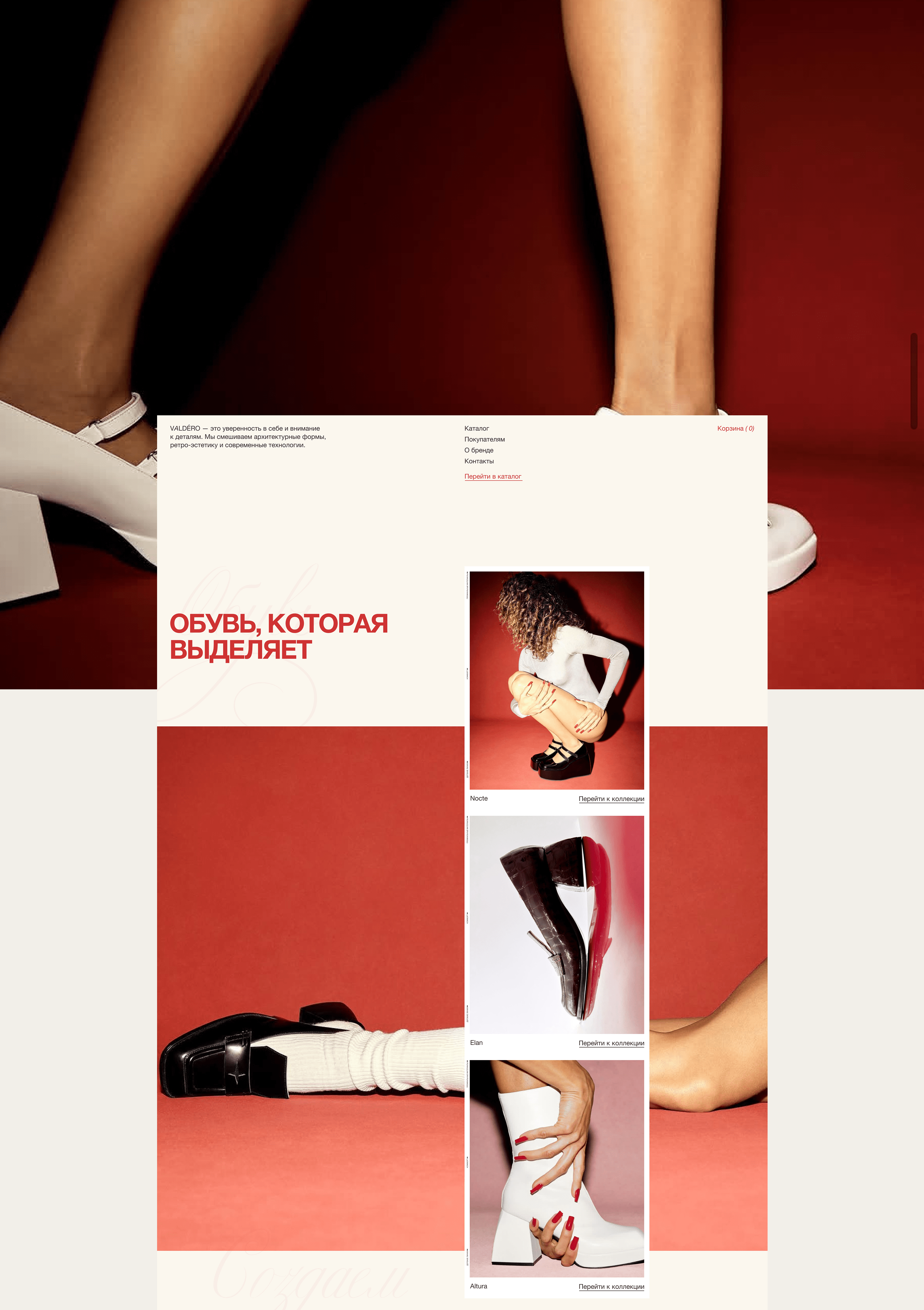 Интернет-магазин обуви — Изображение №6 — Интерфейсы на Dprofile