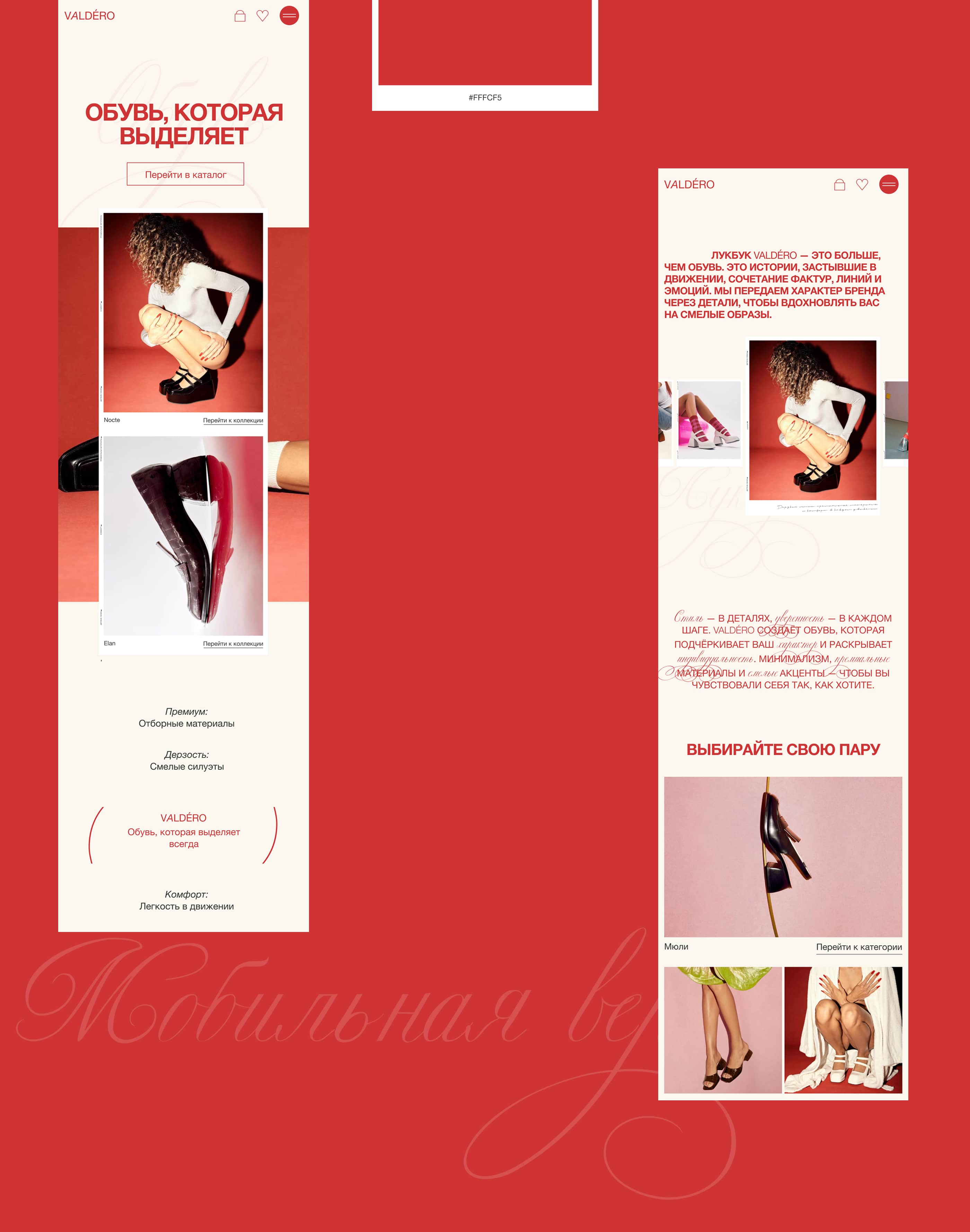 Интернет-магазин обуви — Изображение №10 — Интерфейсы на Dprofile