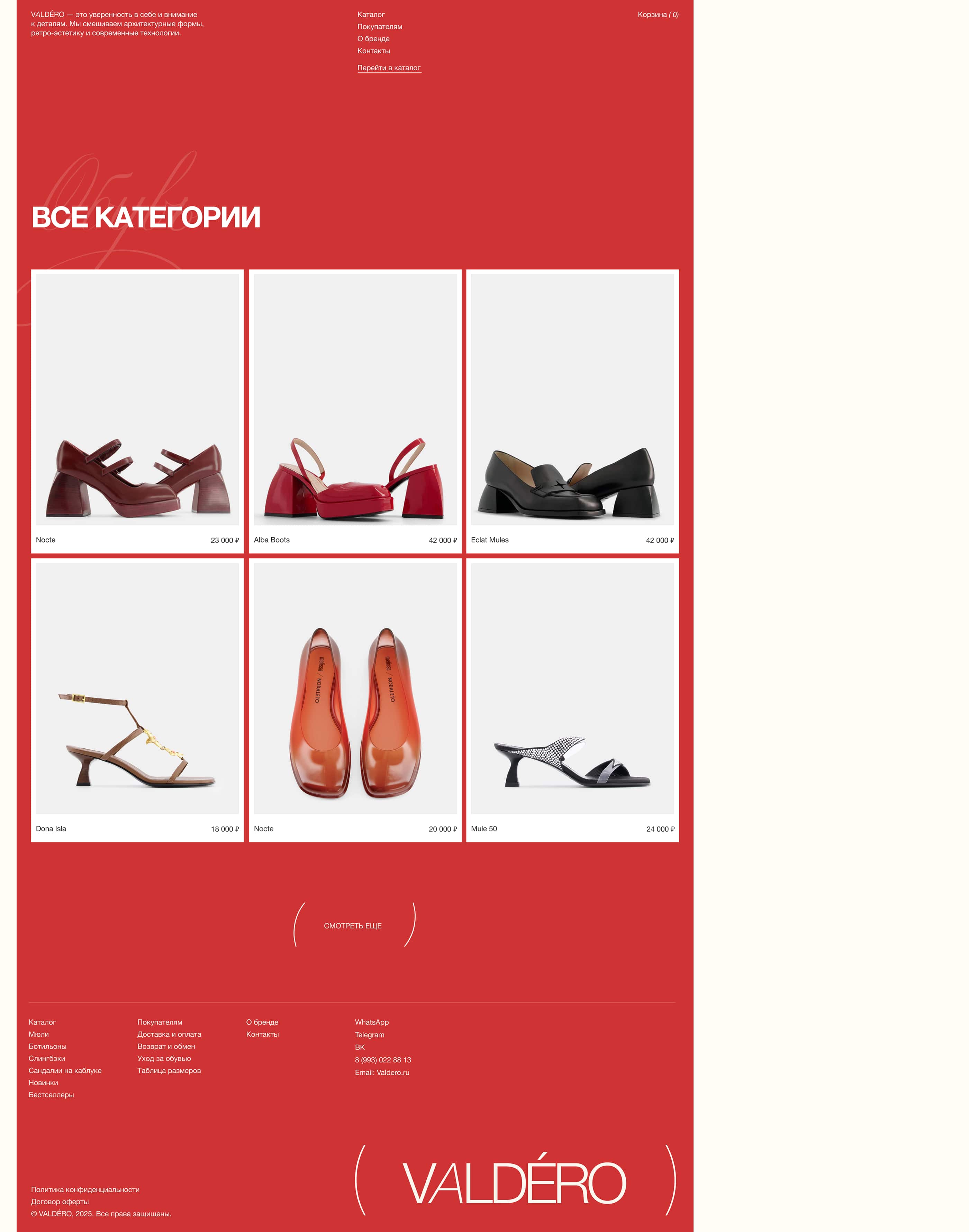 Интернет-магазин обуви — Изображение №12 — Интерфейсы на Dprofile