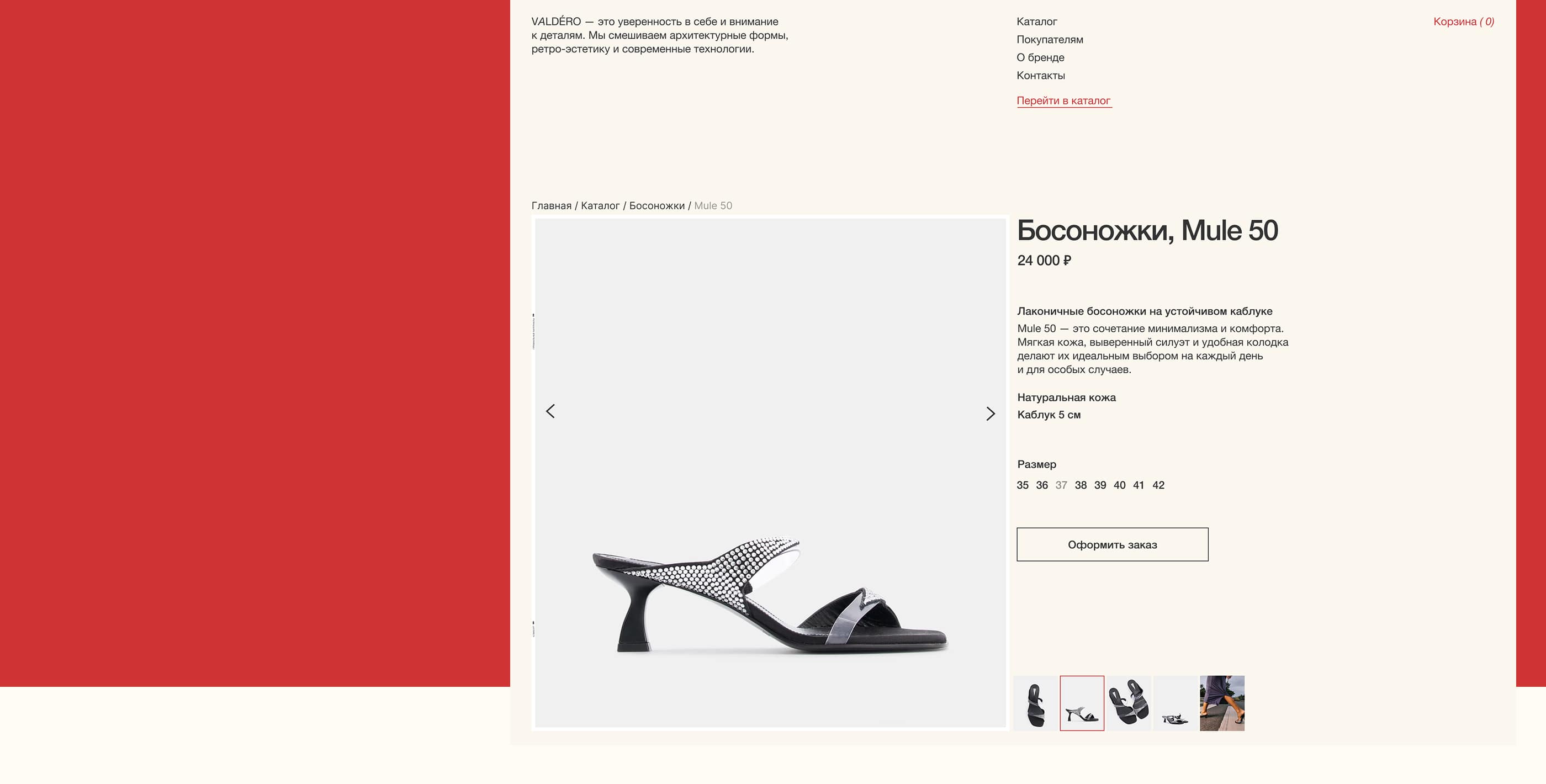 Интернет-магазин обуви — Изображение №11 — Интерфейсы на Dprofile