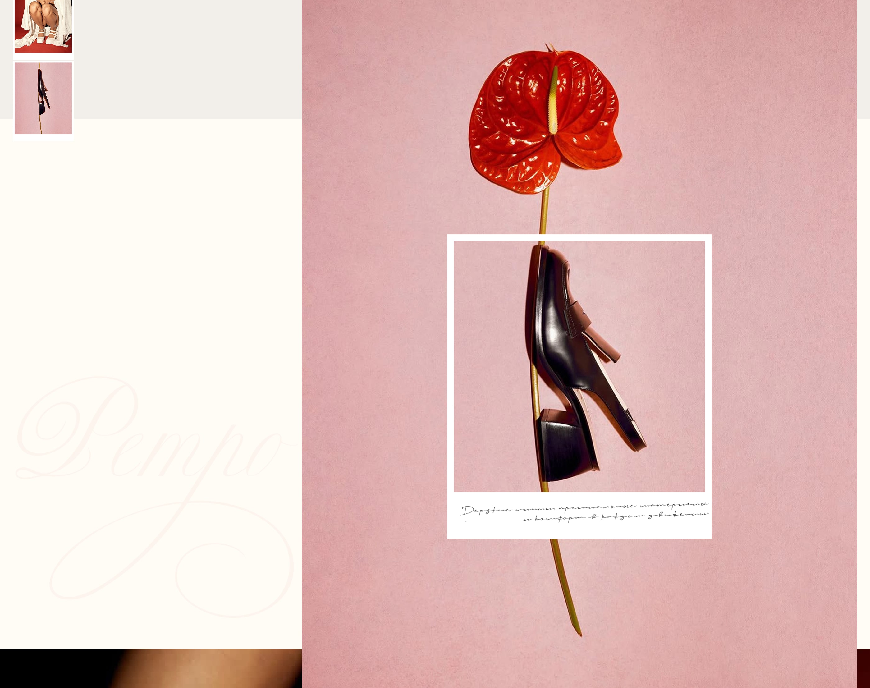 Интернет-магазин обуви — Изображение №5 — Интерфейсы на Dprofile