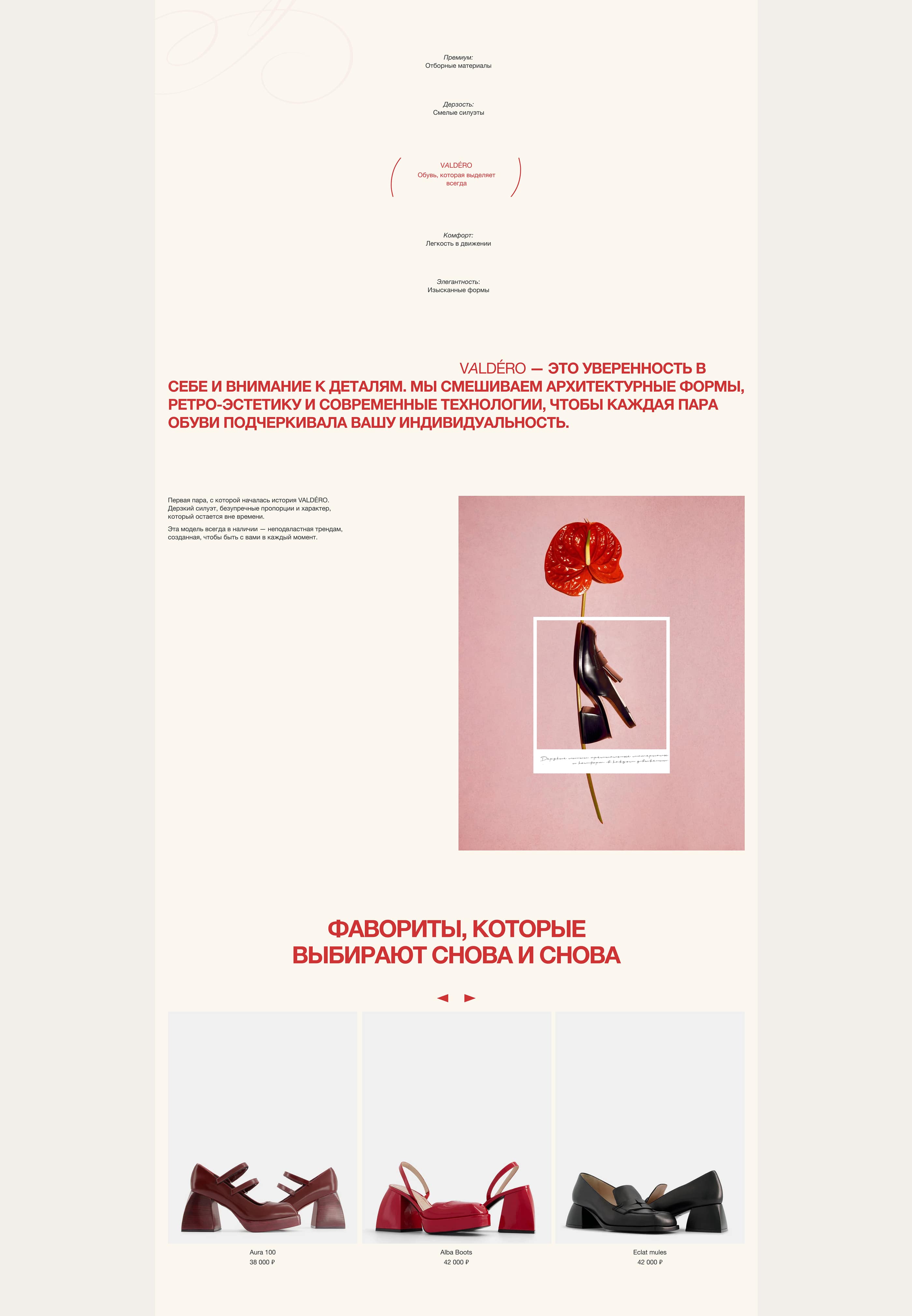 Интернет-магазин обуви — Изображение №7 — Интерфейсы на Dprofile