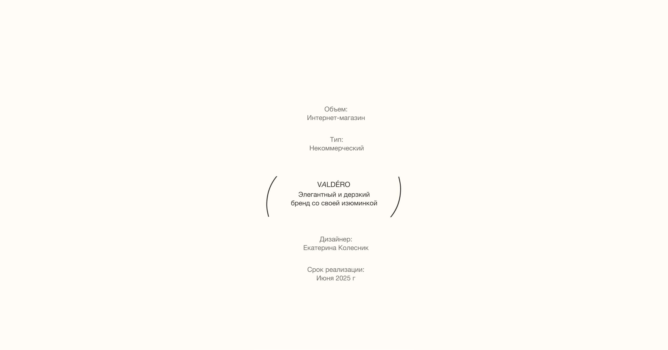 Интернет-магазин обуви — Изображение №2 — Интерфейсы на Dprofile