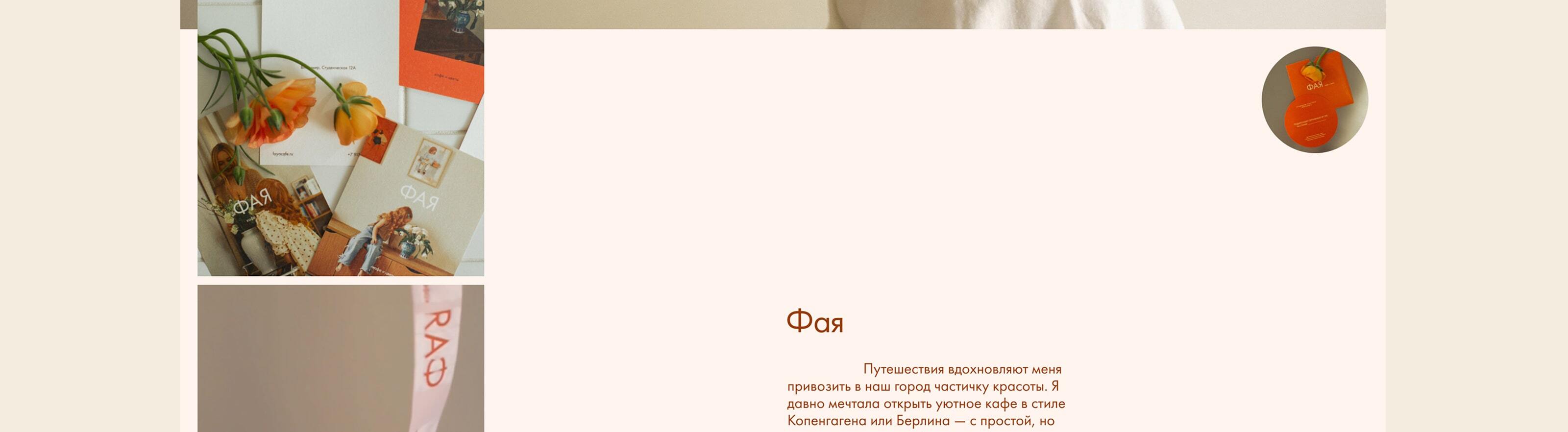 Интернет-магазин цветов — Изображение №11 — Интерфейсы на Dprofile