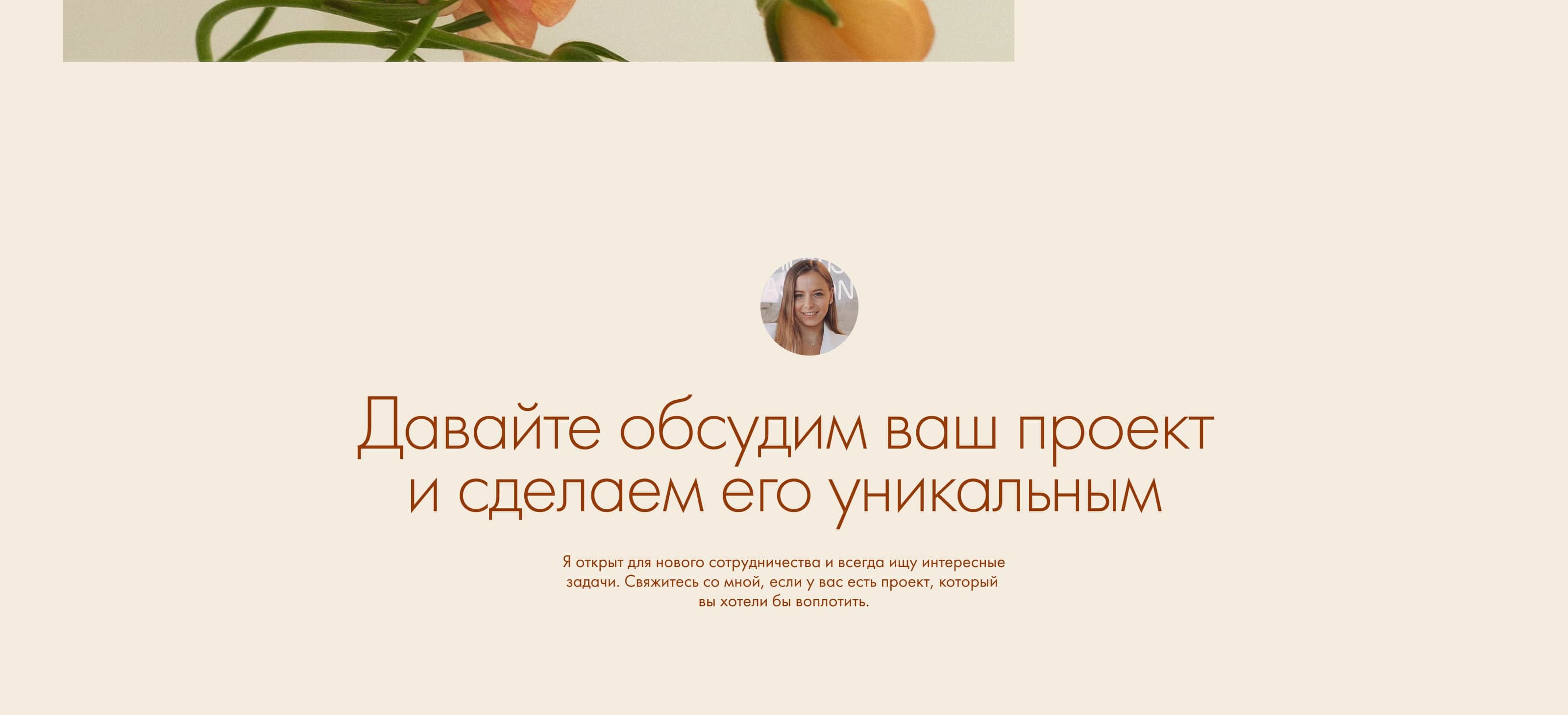 Интернет-магазин цветов — Изображение №18 — Интерфейсы на Dprofile