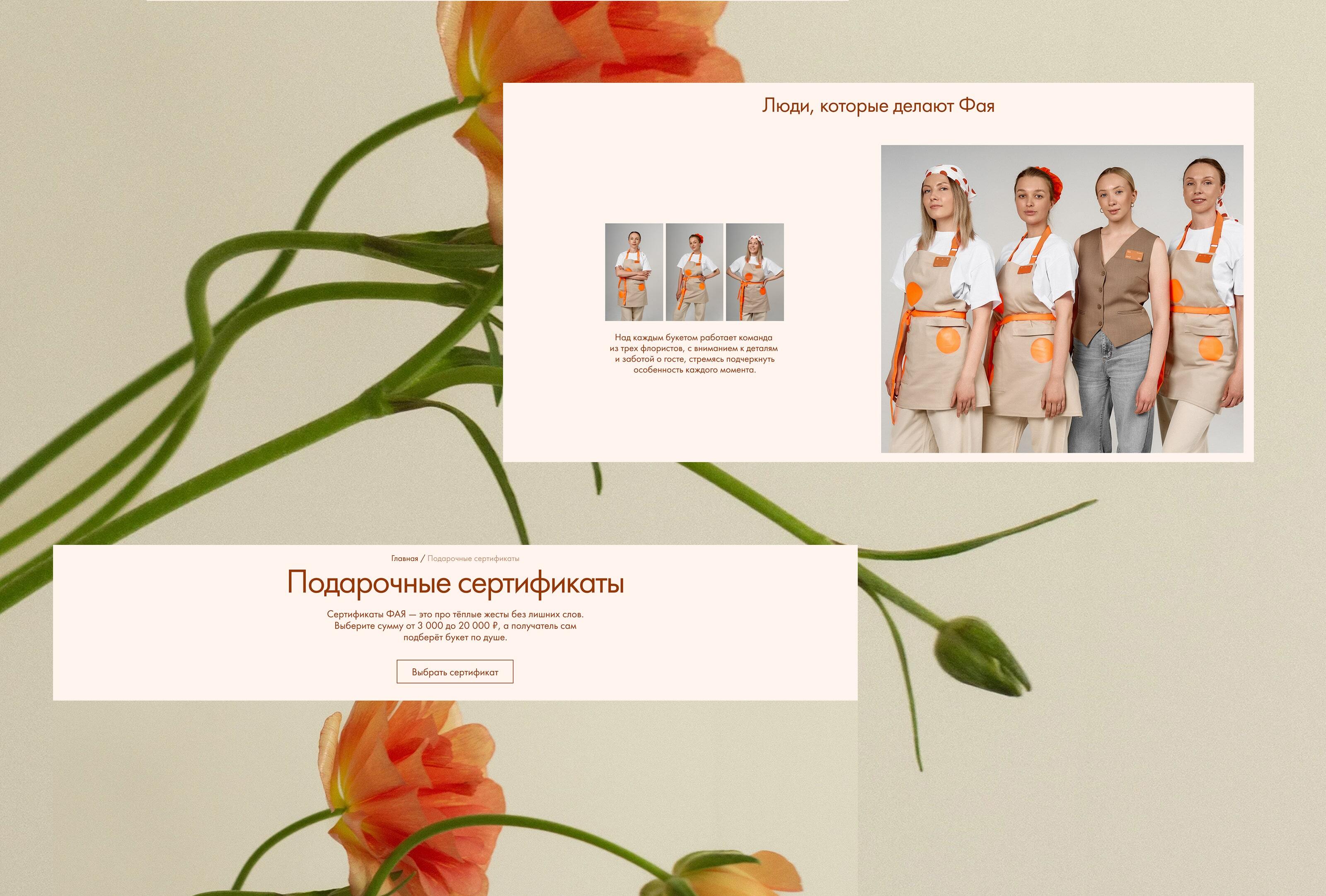 Интернет-магазин цветов — Изображение №17 — Интерфейсы на Dprofile