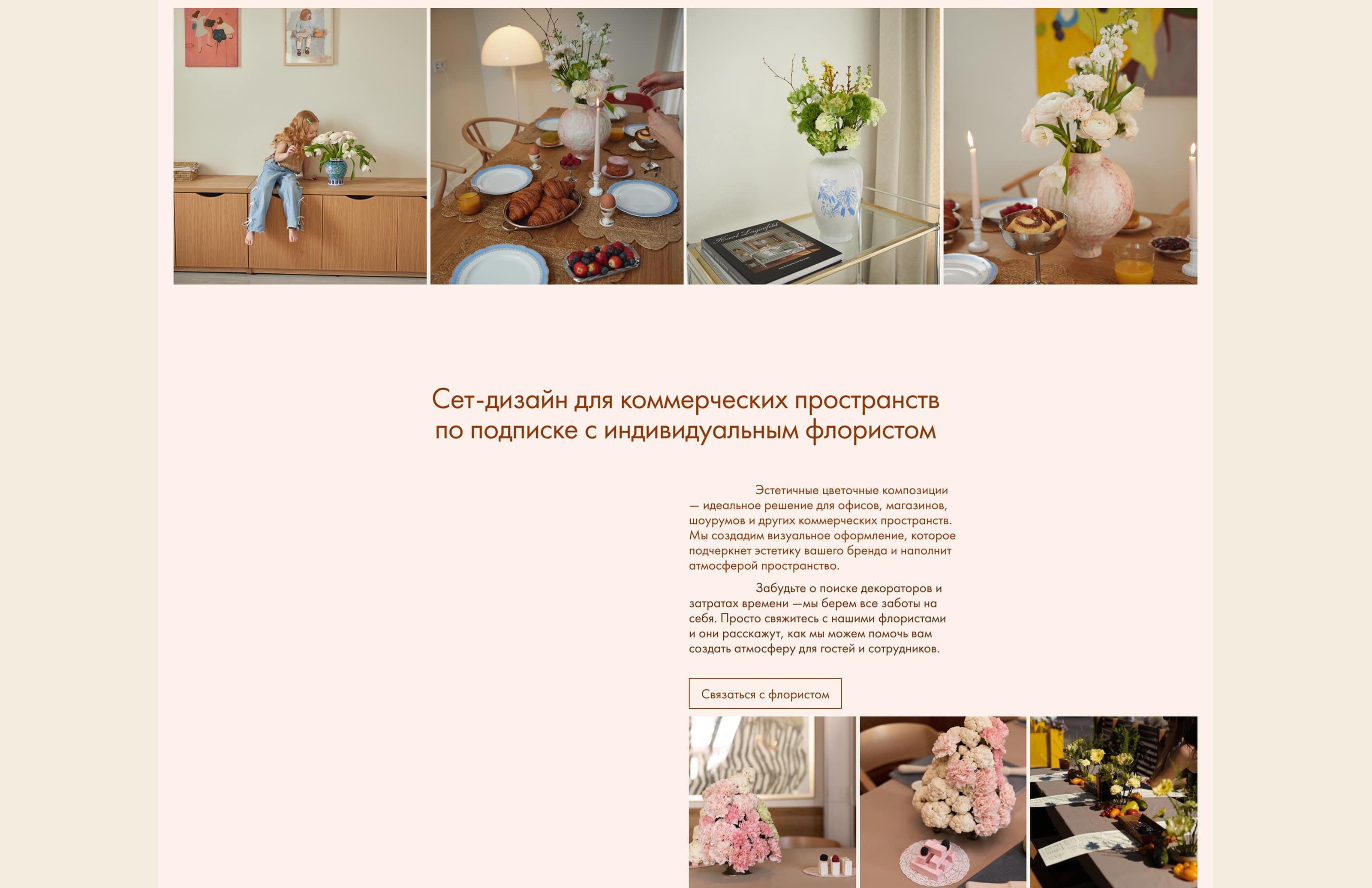 Интернет-магазин цветов — Изображение №9 — Интерфейсы на Dprofile